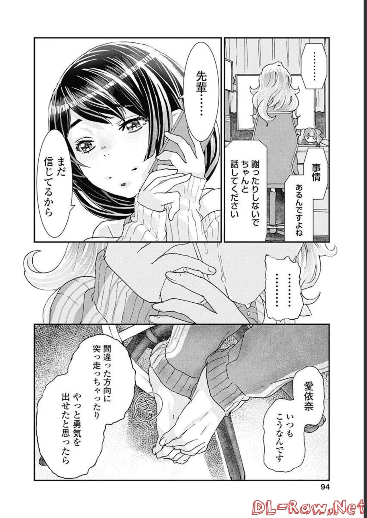 [Nanakamado Anno] Onecha. Volume 5 image number 95