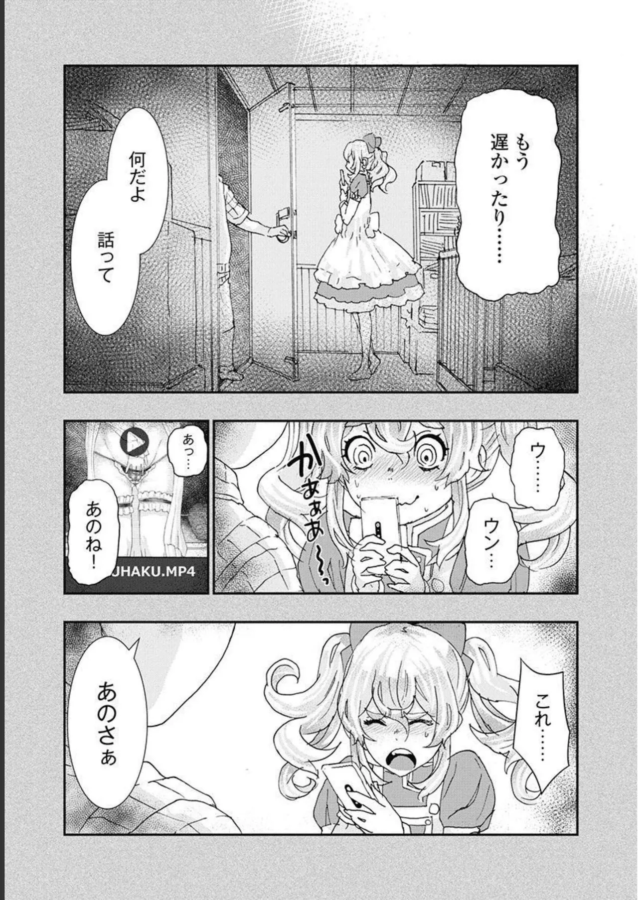 [Nanakamado Anno] Onecha. Volume 5 image number 96