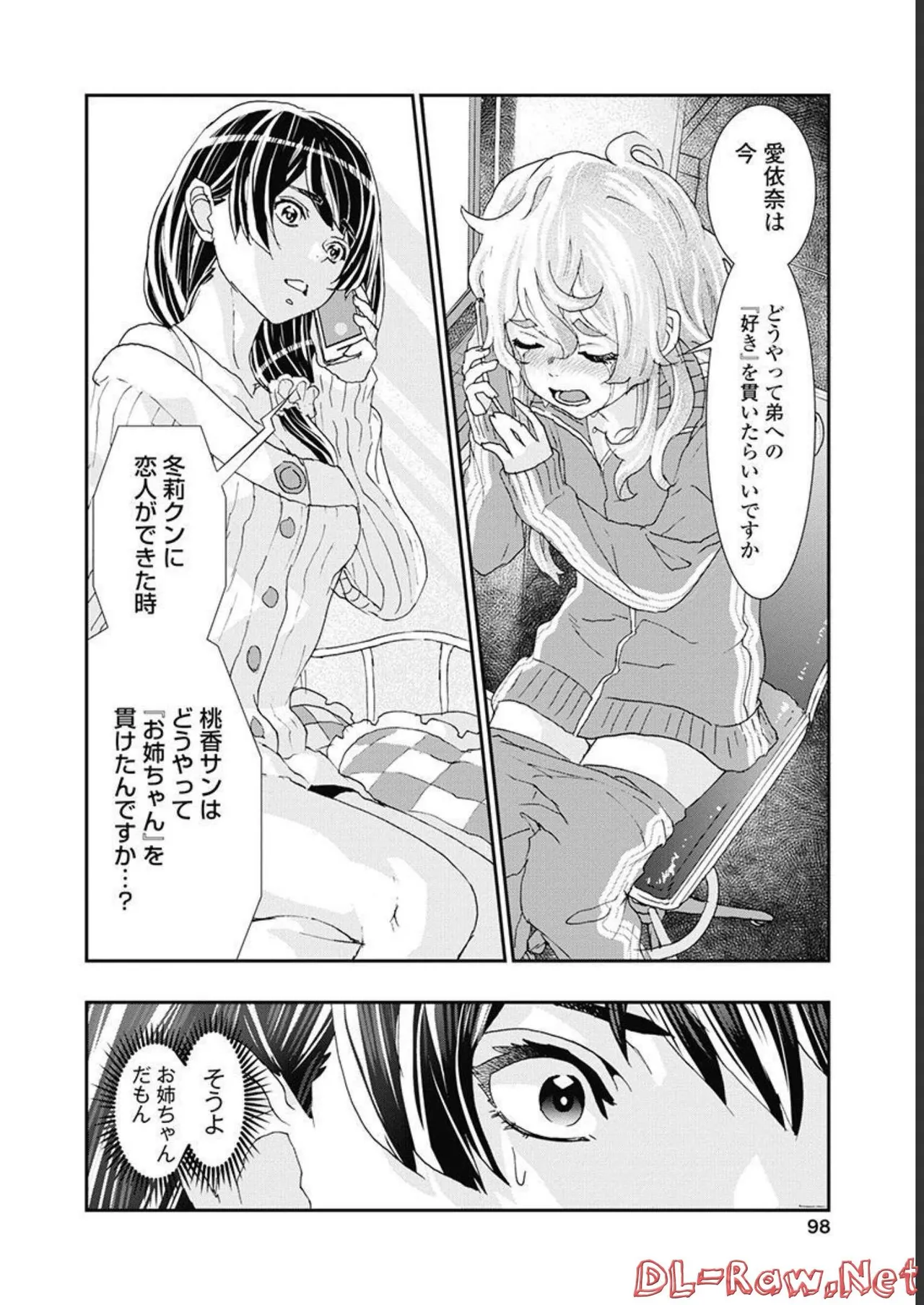 [Nanakamado Anno] Onecha. Volume 5 image number 99