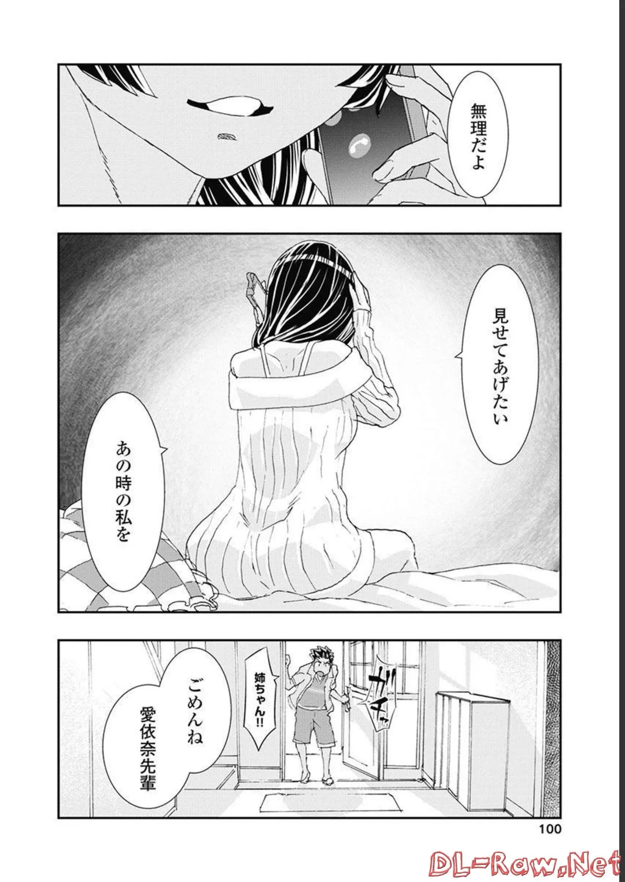 [Nanakamado Anno] Onecha. Volume 5 image number 101