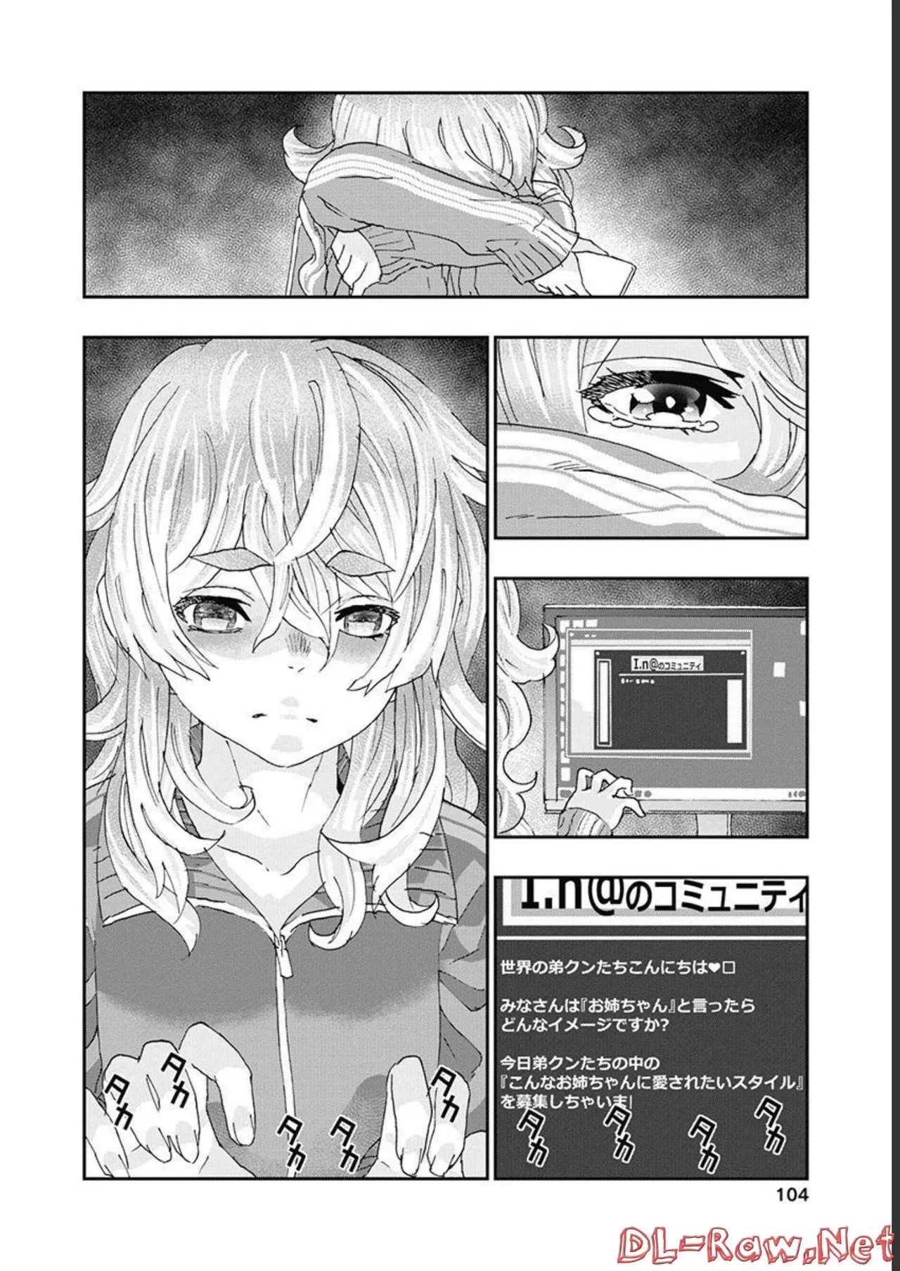 [Nanakamado Anno] Onecha. Volume 5 image number 105
