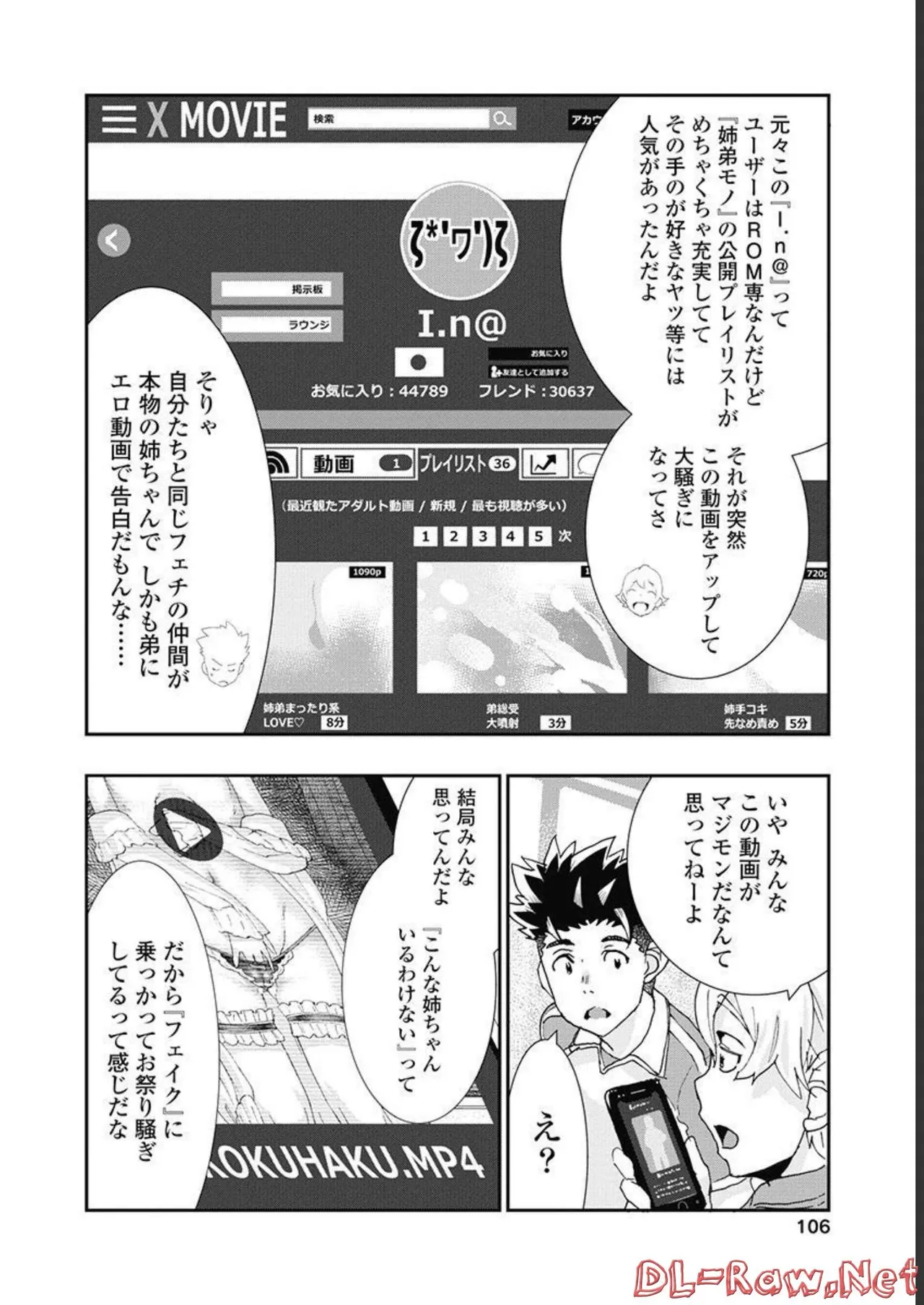 [Nanakamado Anno] Onecha. Volume 5 image number 107