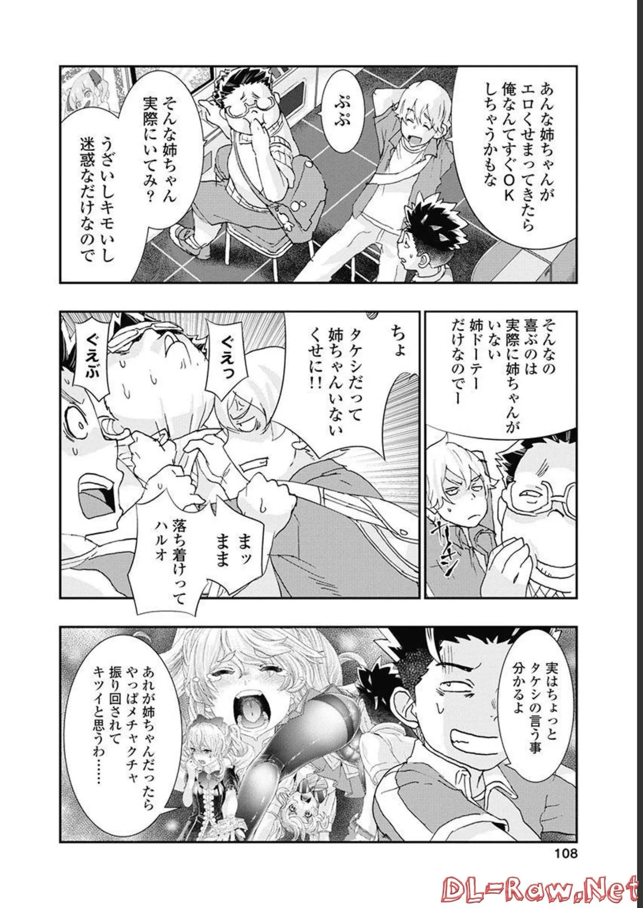 [Nanakamado Anno] Onecha. Volume 5 image number 109