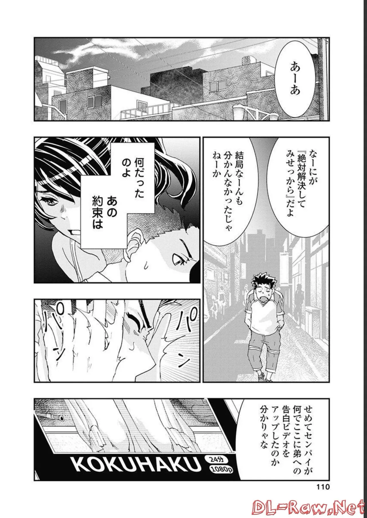 [Nanakamado Anno] Onecha. Volume 5 image number 111