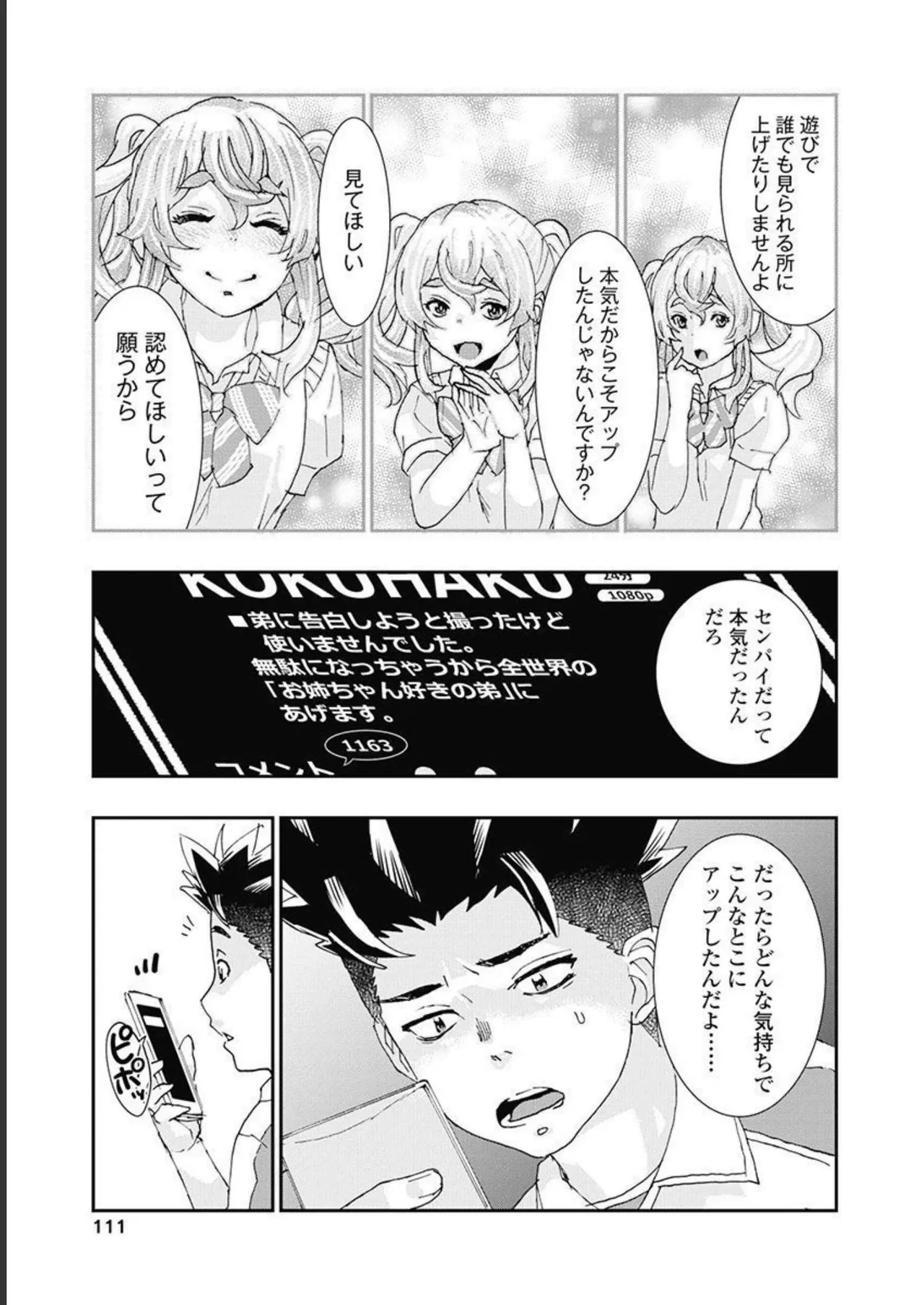 [Nanakamado Anno] Onecha. Volume 5 image number 112