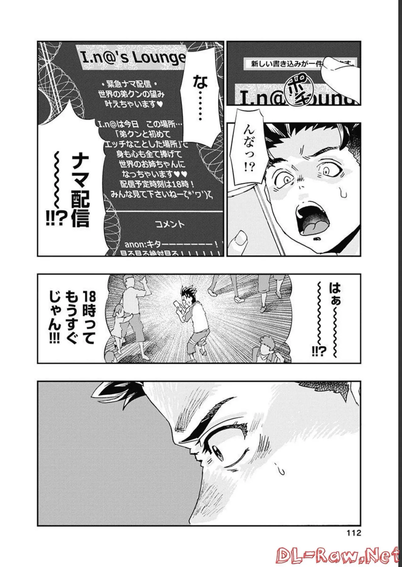 [Nanakamado Anno] Onecha. Volume 5 image number 113