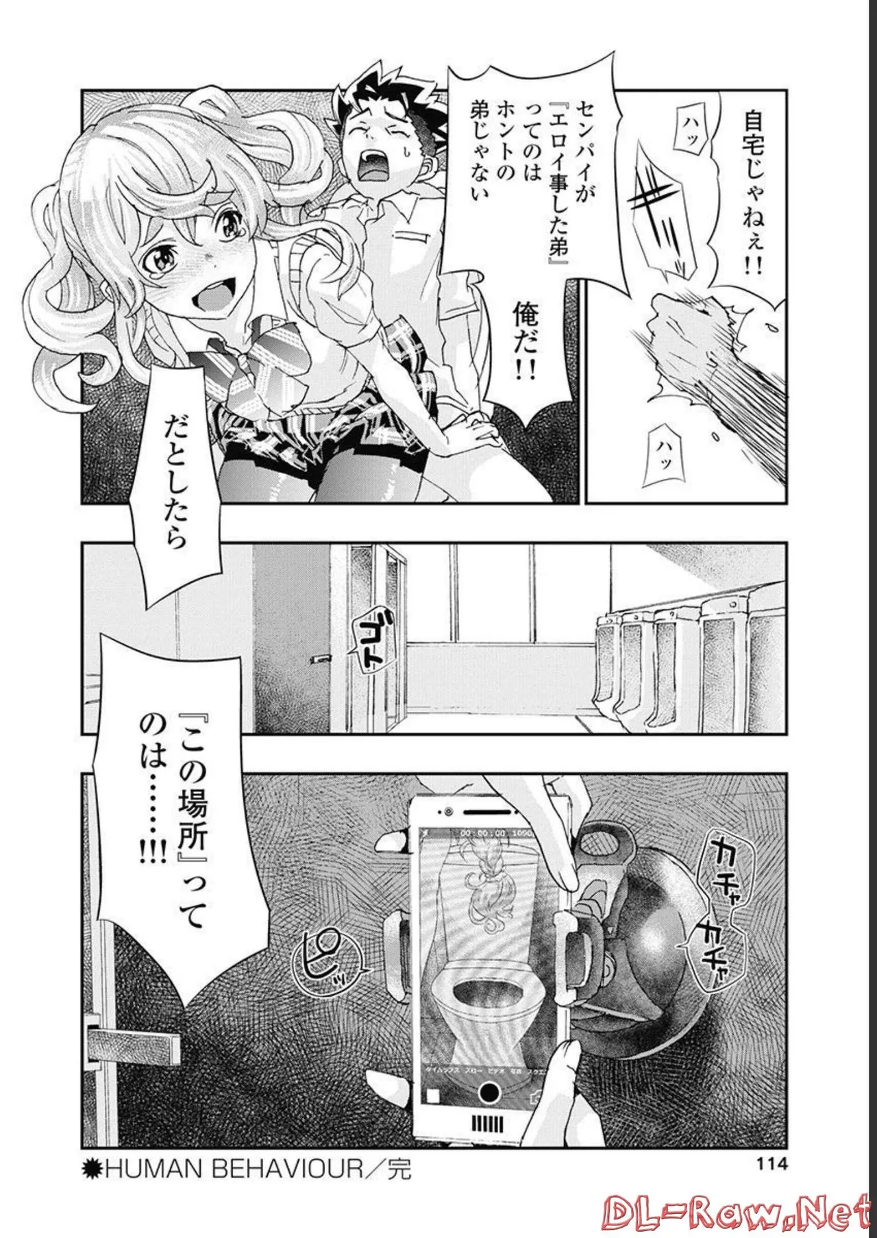 [Nanakamado Anno] Onecha. Volume 5 image number 115