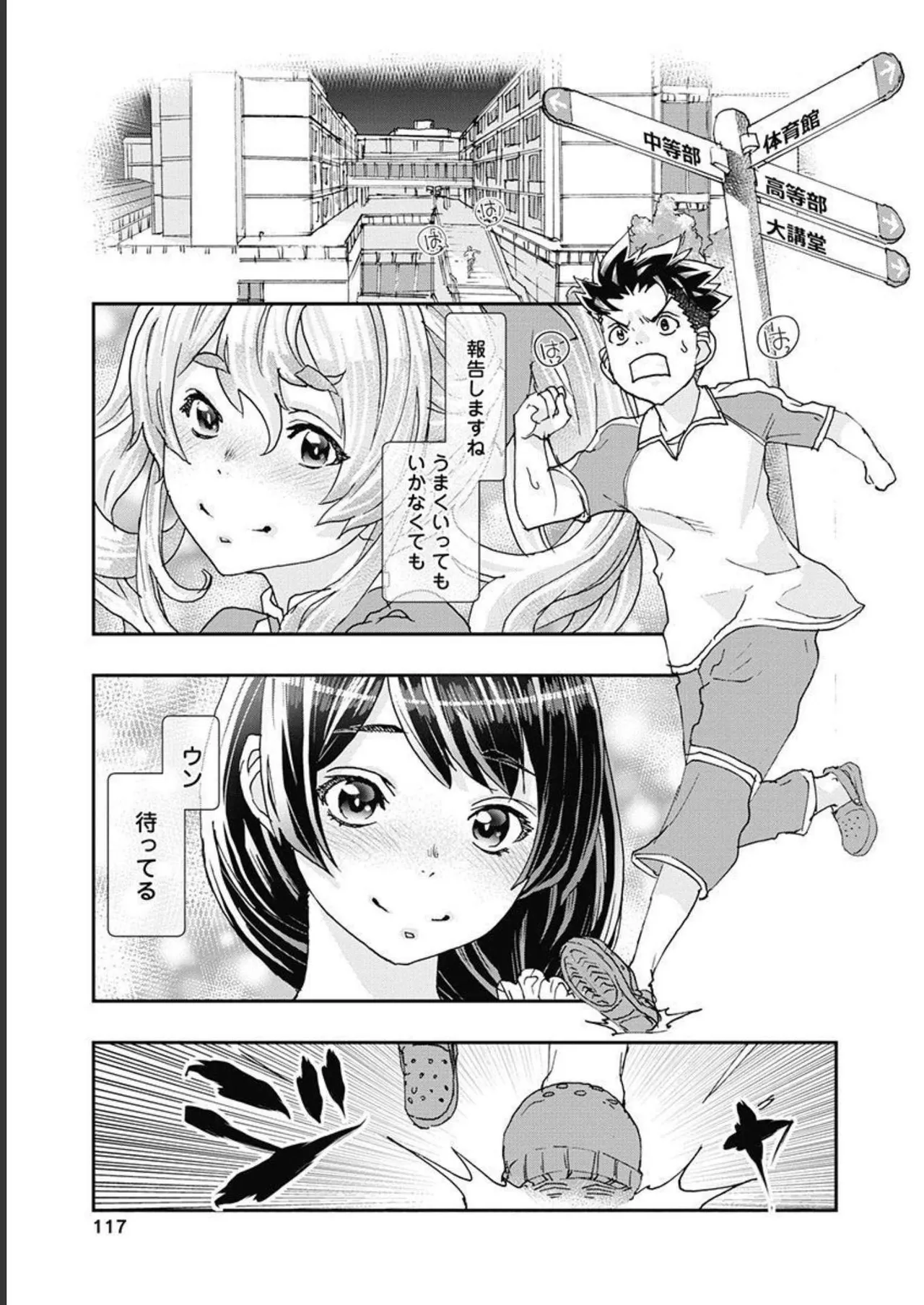 [Nanakamado Anno] Onecha. Volume 5 image number 118