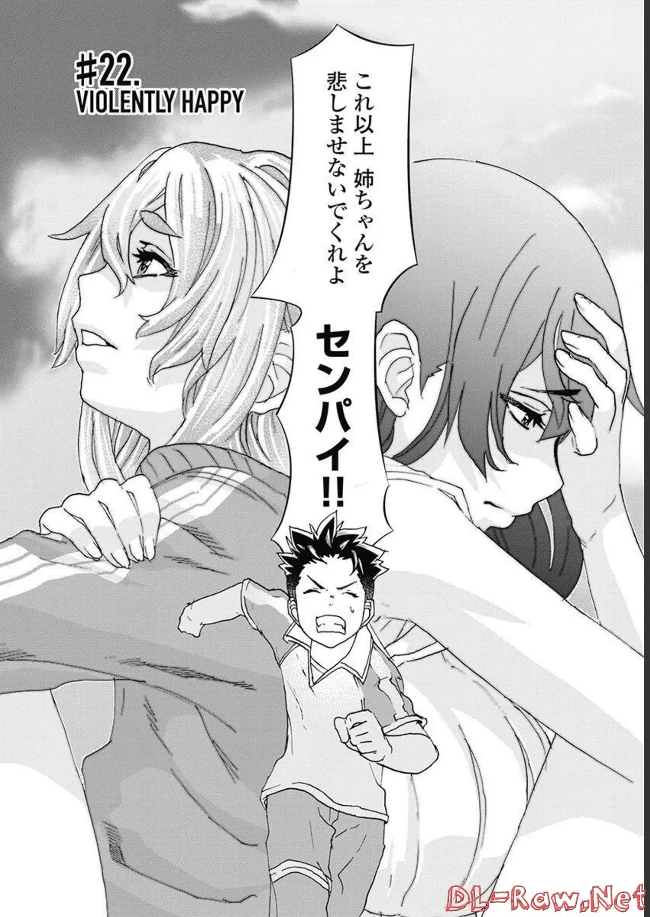 [Nanakamado Anno] Onecha. Volume 5 image number 119