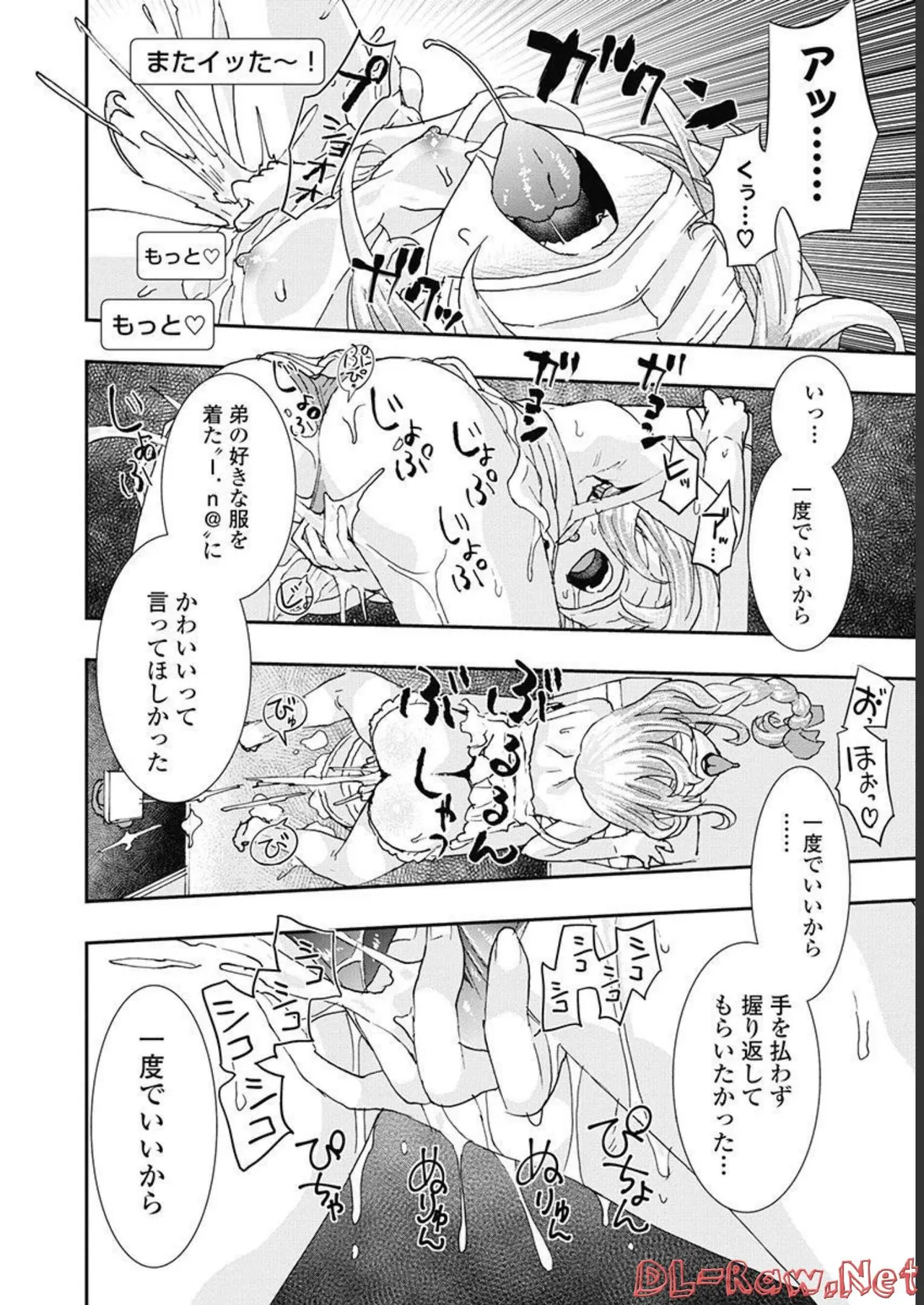 [Nanakamado Anno] Onecha. Volume 5 image number 133