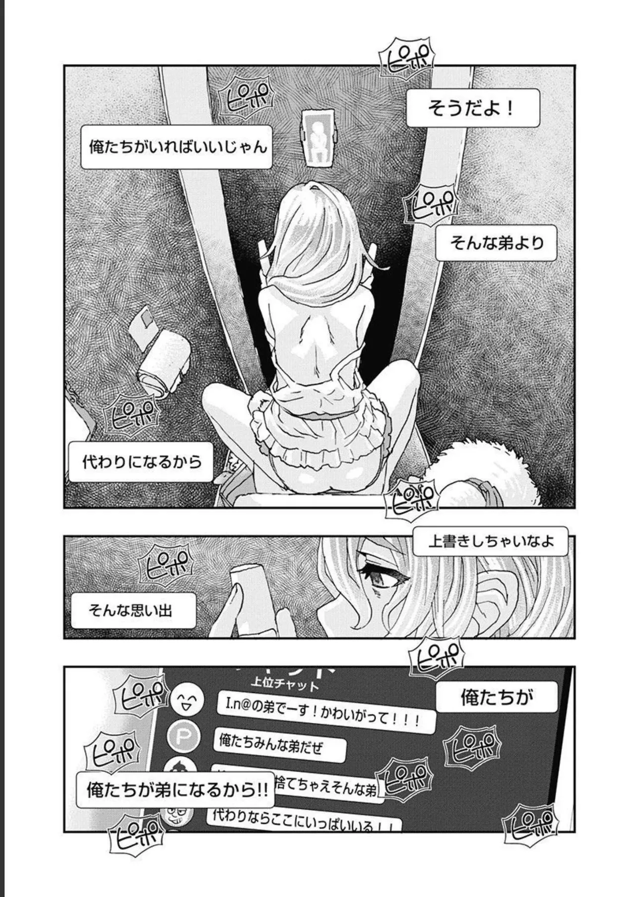 [Nanakamado Anno] Onecha. Volume 5 image number 136