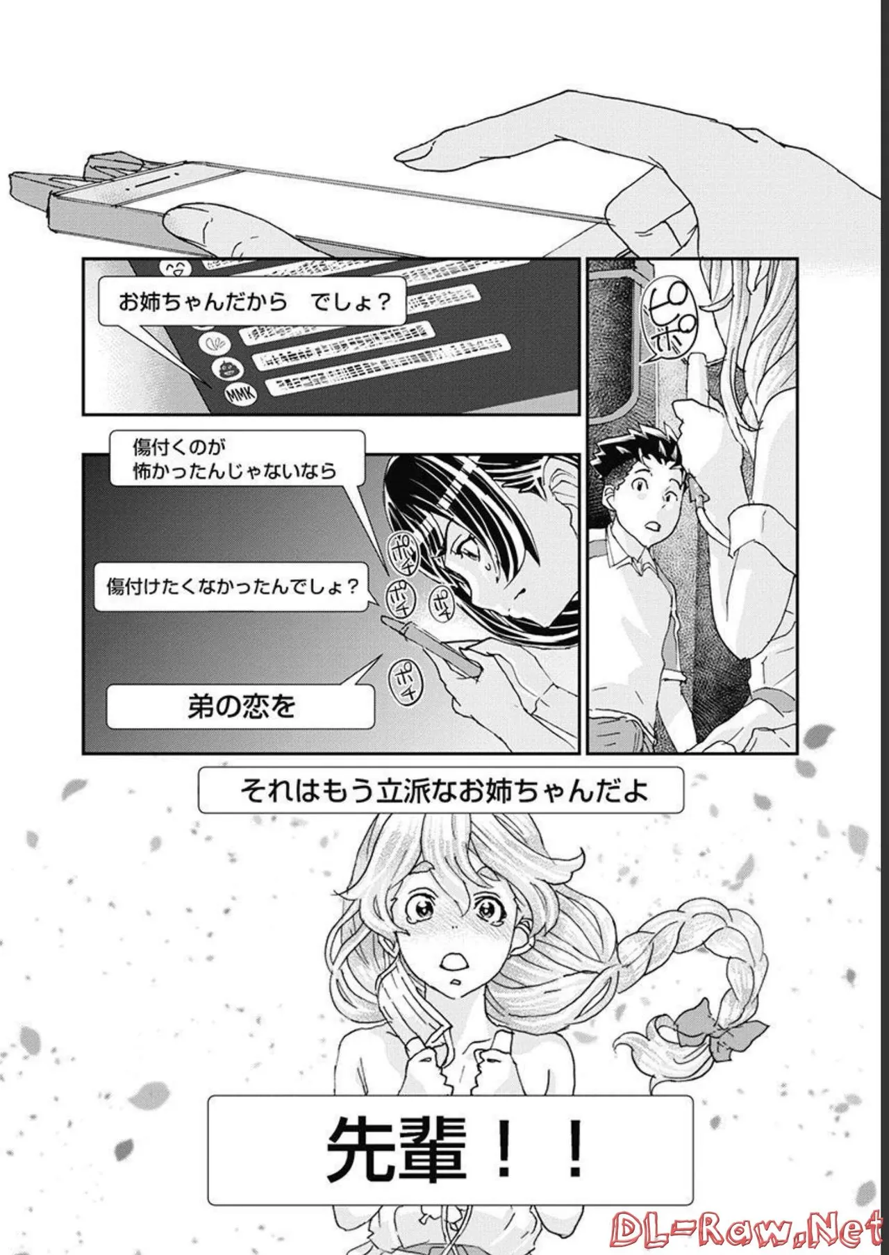 [Nanakamado Anno] Onecha. Volume 5 image number 143