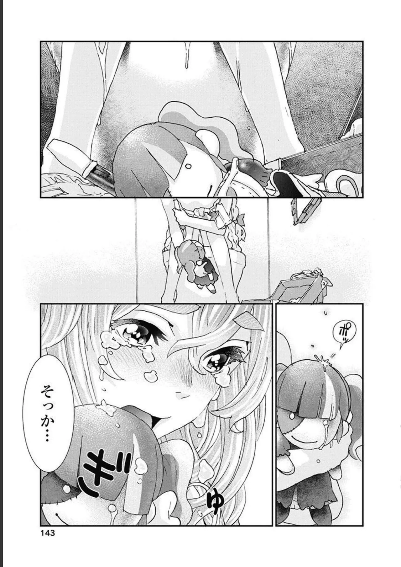 [Nanakamado Anno] Onecha. Volume 5 image number 144