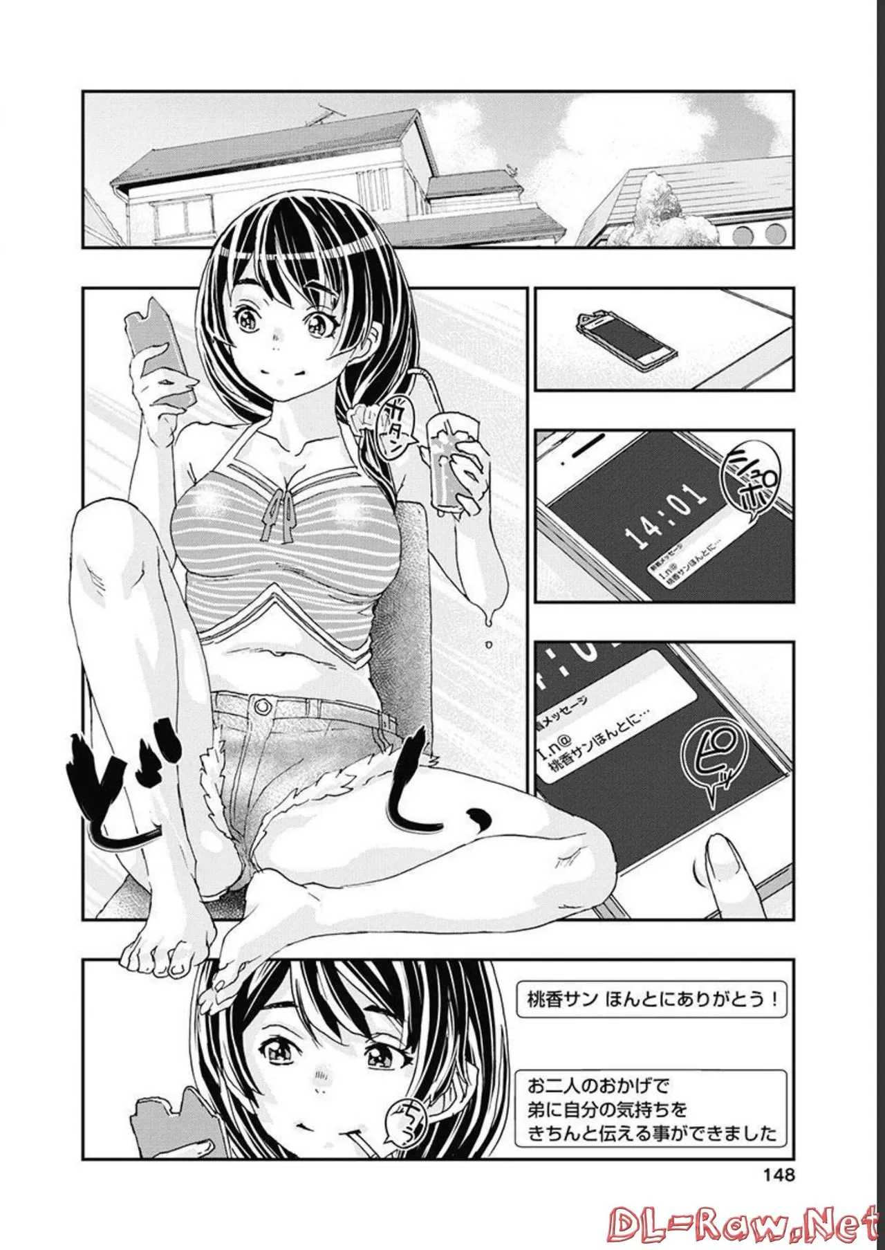 [Nanakamado Anno] Onecha. Volume 5 image number 149