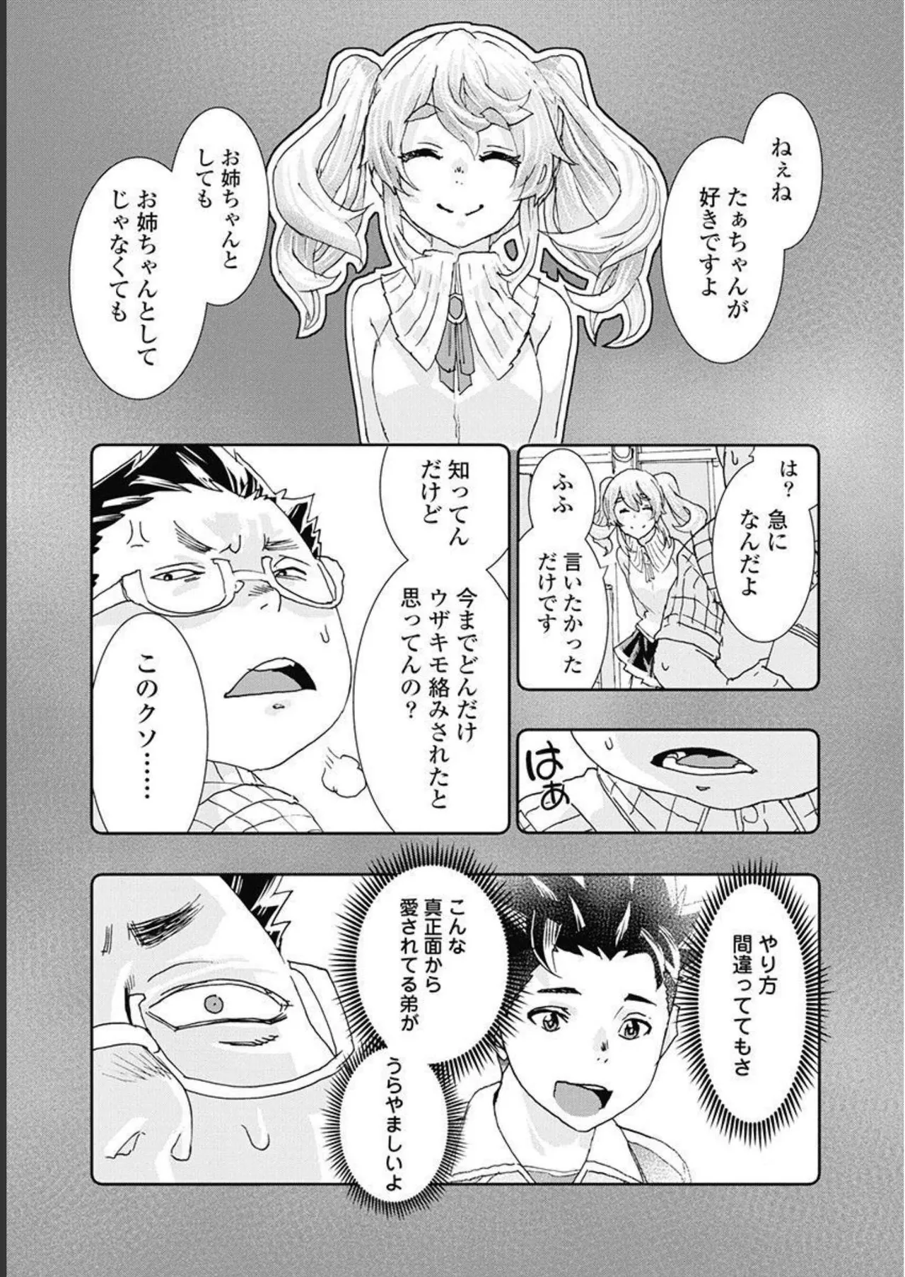 [Nanakamado Anno] Onecha. Volume 5 image number 150