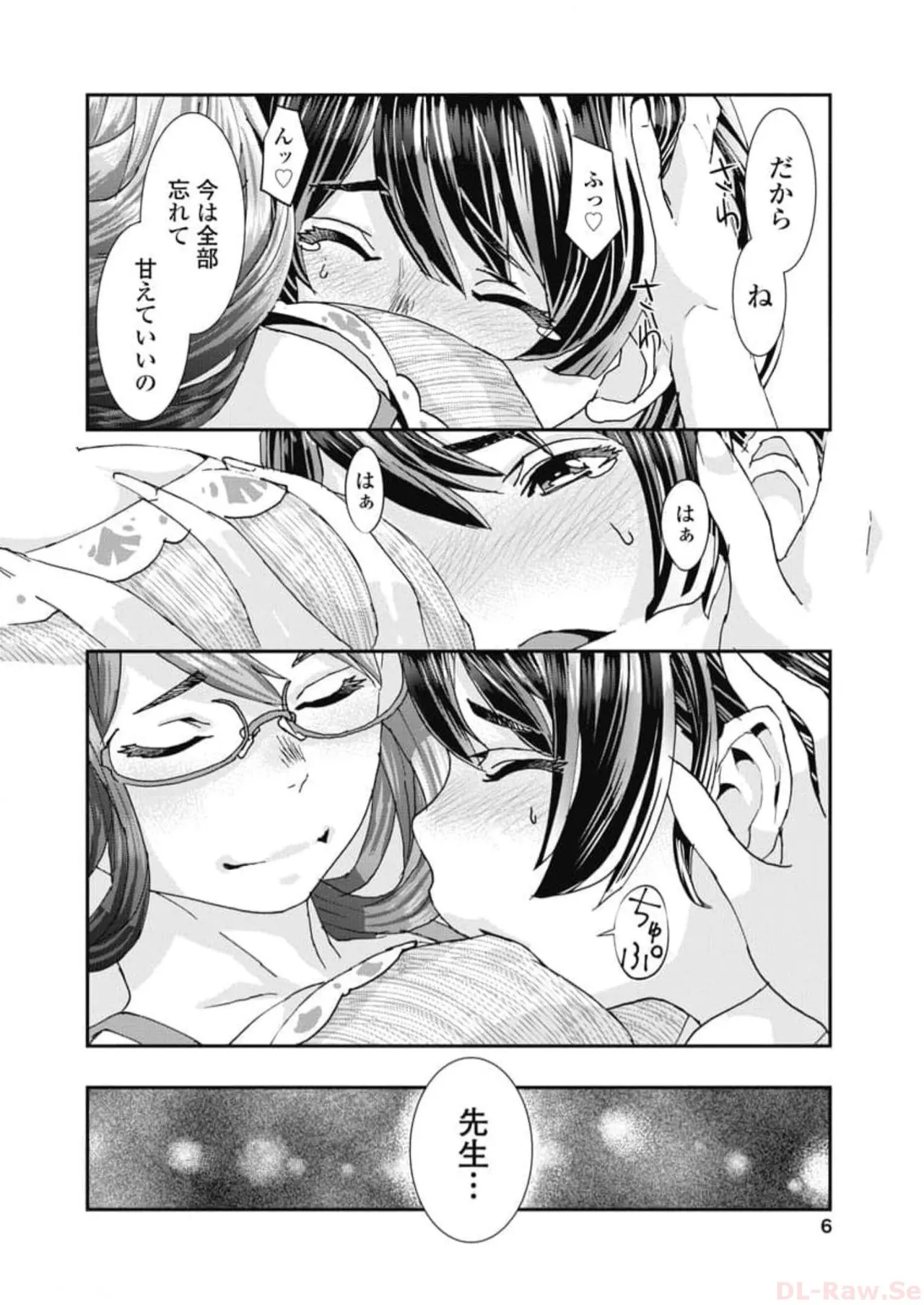 [Nanakamado Anno] Onecha. Volume 6 numero di immagine  8