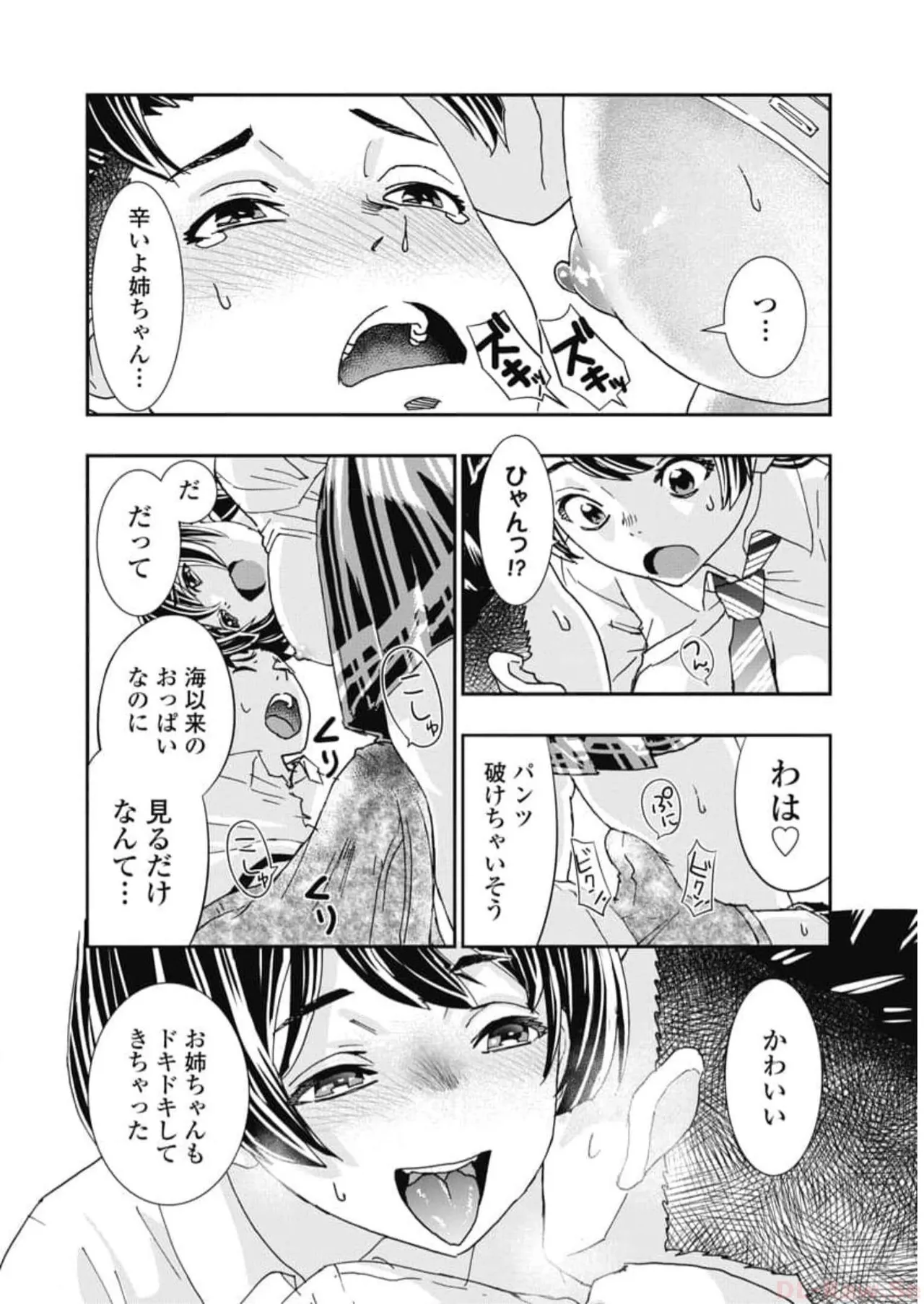 [Nanakamado Anno] Onecha. Volume 6 numero di immagine  18