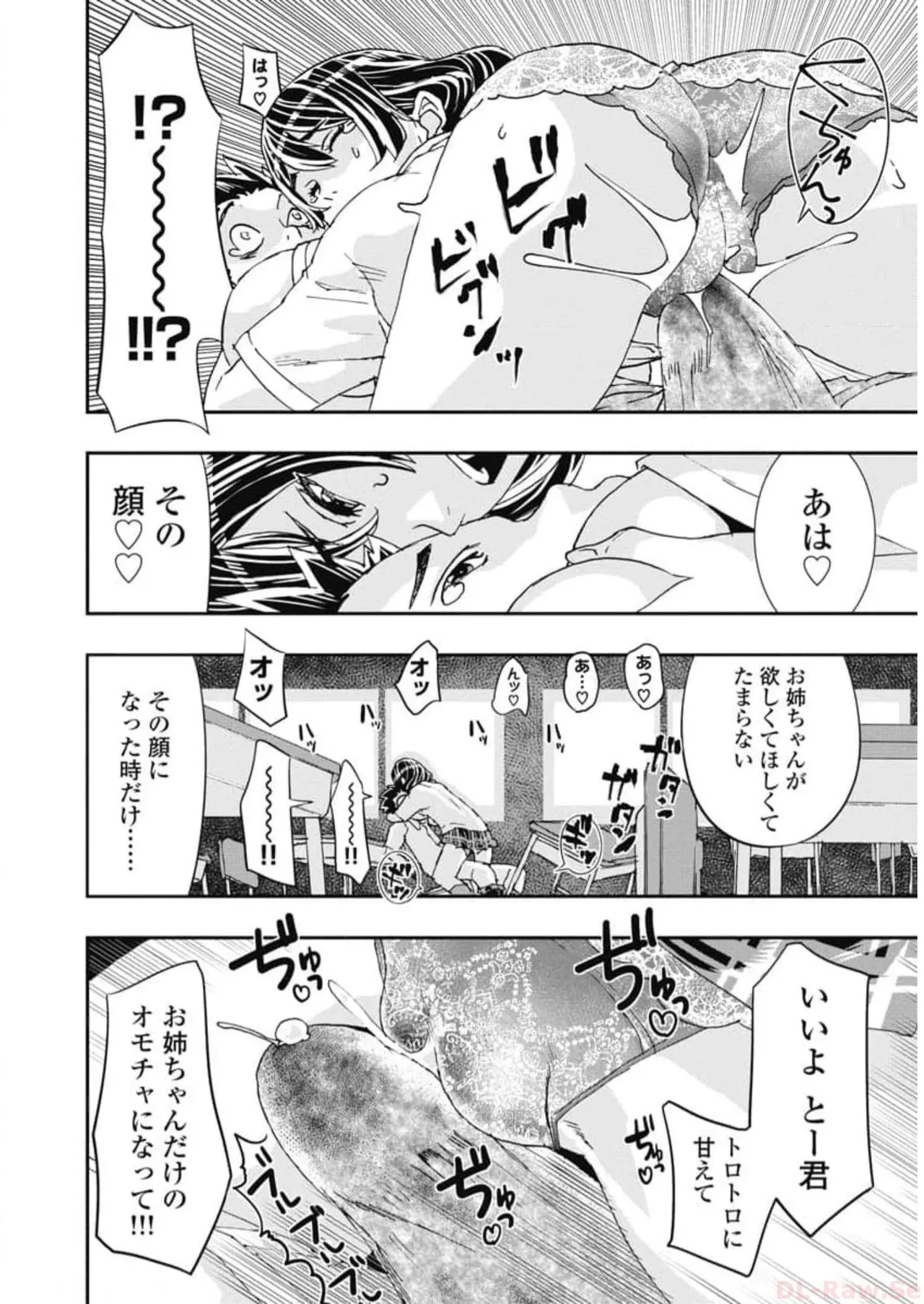 [Nanakamado Anno] Onecha. Volume 6 numero di immagine  22