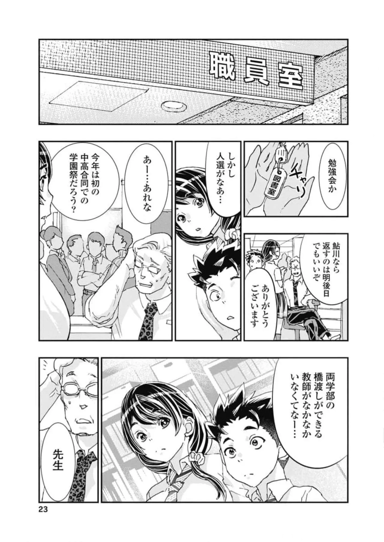 [Nanakamado Anno] Onecha. Volume 6 numero di immagine  25