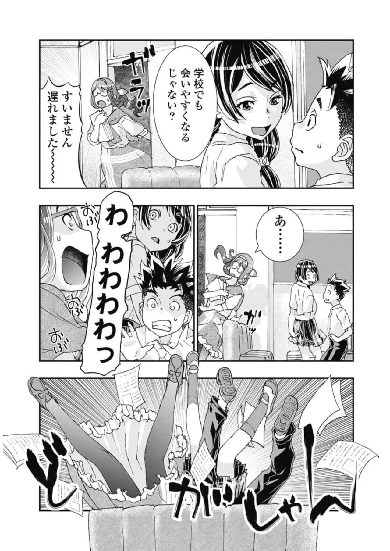 [Nanakamado Anno] Onecha. Volume 6 numero di immagine  27