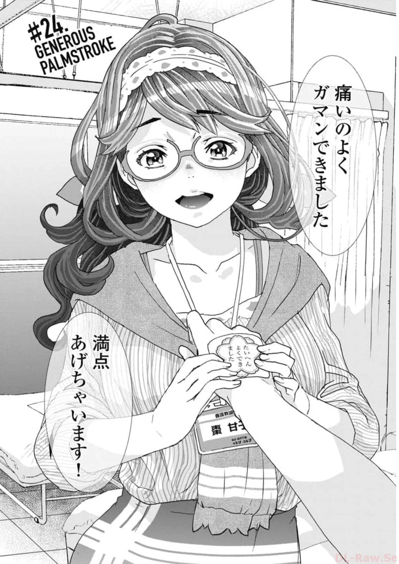 [Nanakamado Anno] Onecha. Volume 6 numero di immagine  30