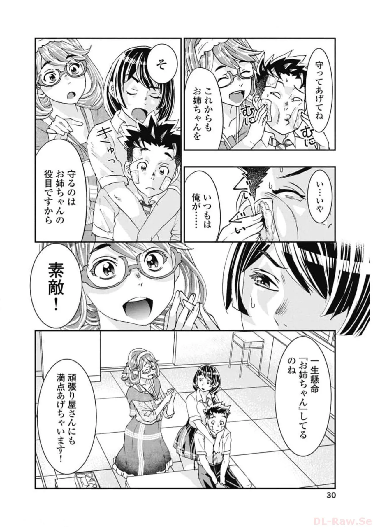 [Nanakamado Anno] Onecha. Volume 6 numero di immagine  32