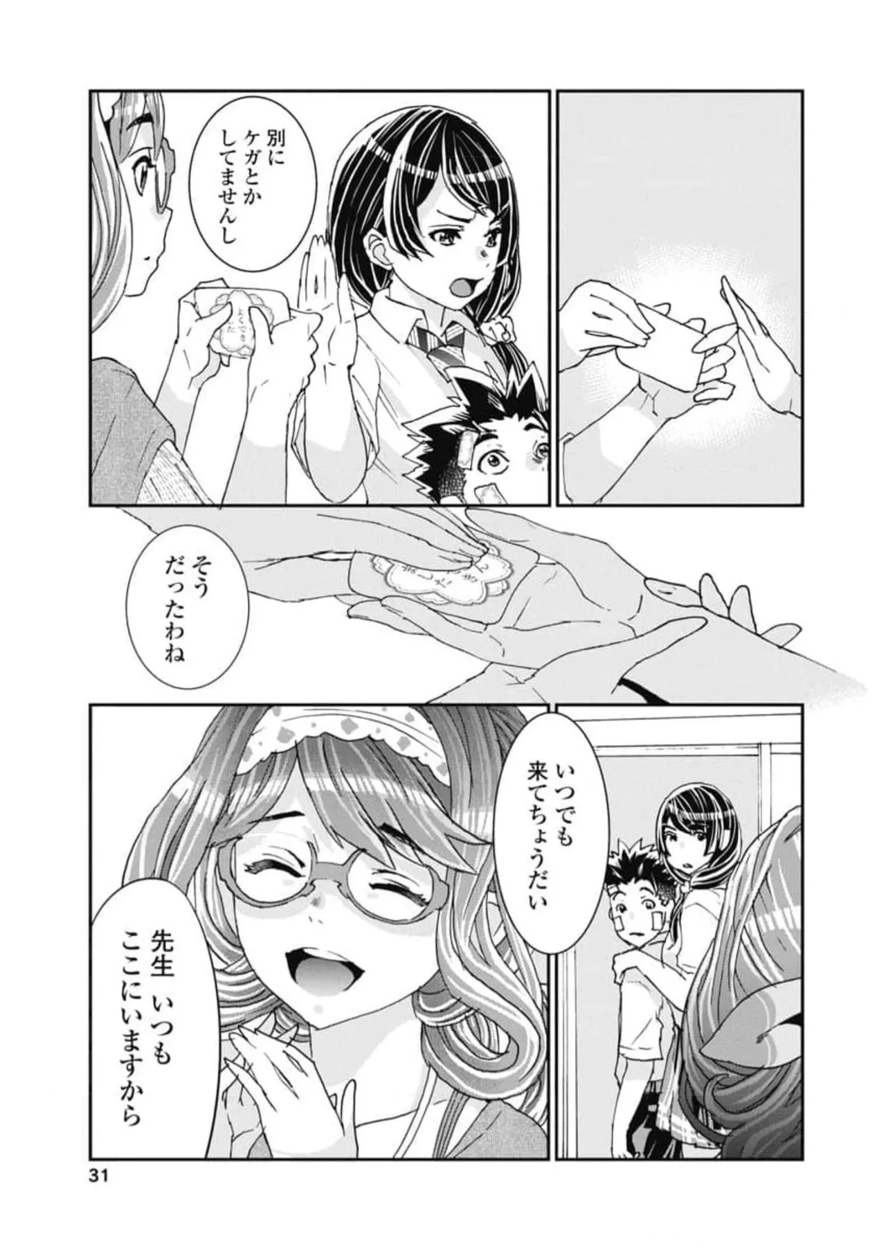 [Nanakamado Anno] Onecha. Volume 6 numero di immagine  33