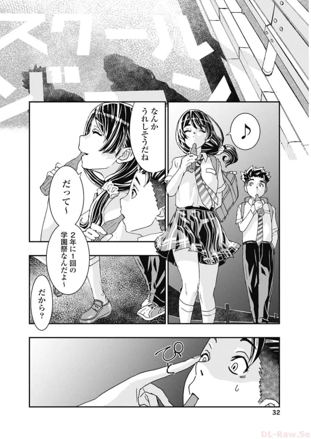 [Nanakamado Anno] Onecha. Volume 6 numero di immagine  34