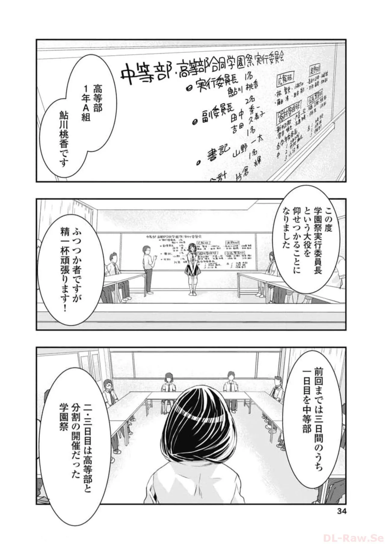 [Nanakamado Anno] Onecha. Volume 6 numero di immagine  36