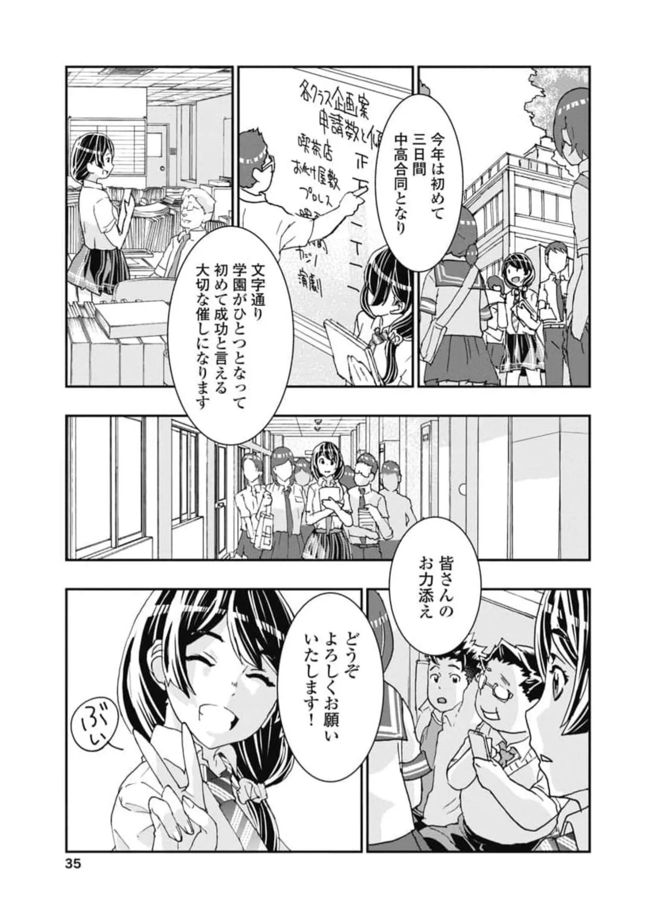 [Nanakamado Anno] Onecha. Volume 6 numero di immagine  37