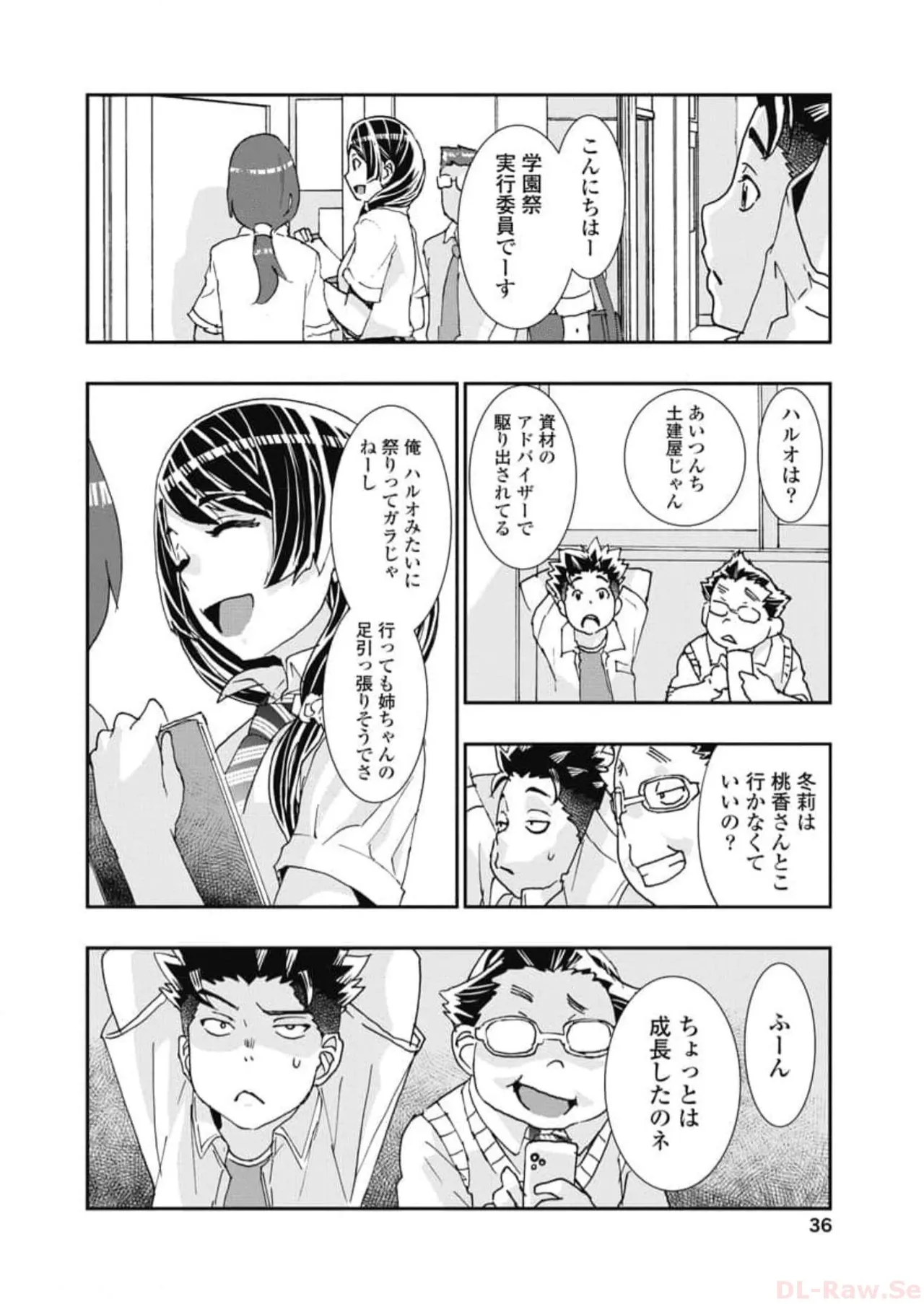 [Nanakamado Anno] Onecha. Volume 6 numero di immagine  38