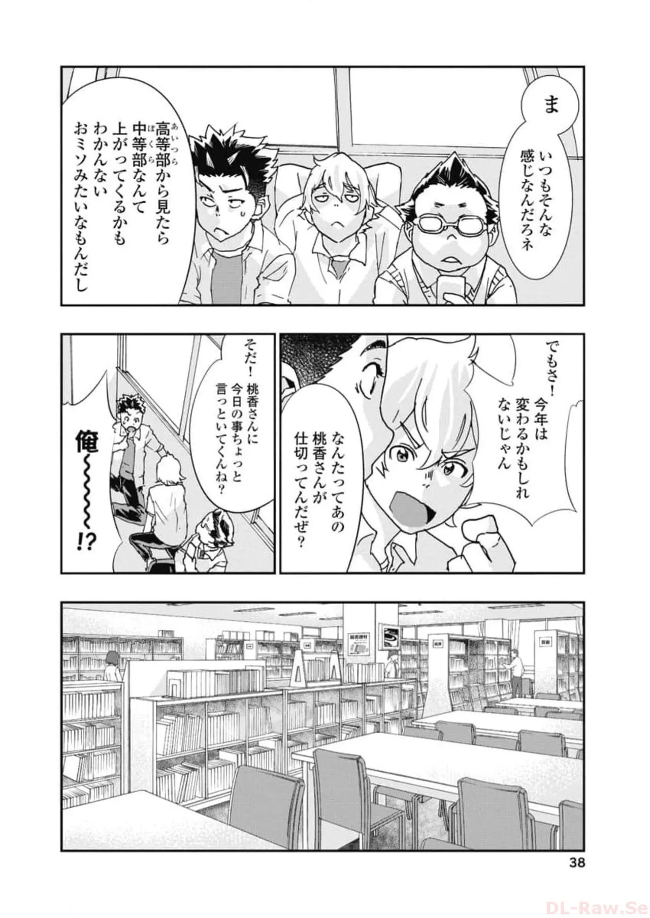 [Nanakamado Anno] Onecha. Volume 6 numero di immagine  40