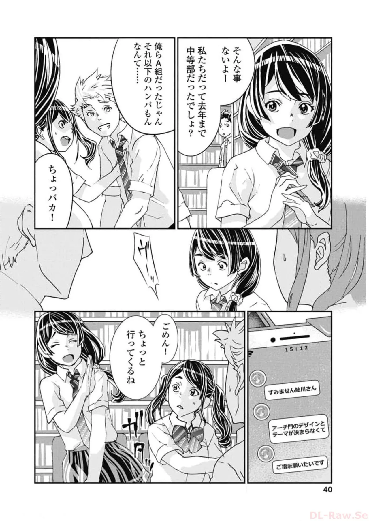 [Nanakamado Anno] Onecha. Volume 6 numero di immagine  42