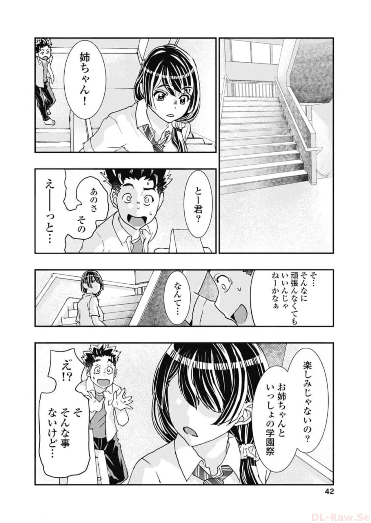 [Nanakamado Anno] Onecha. Volume 6 numero di immagine  44