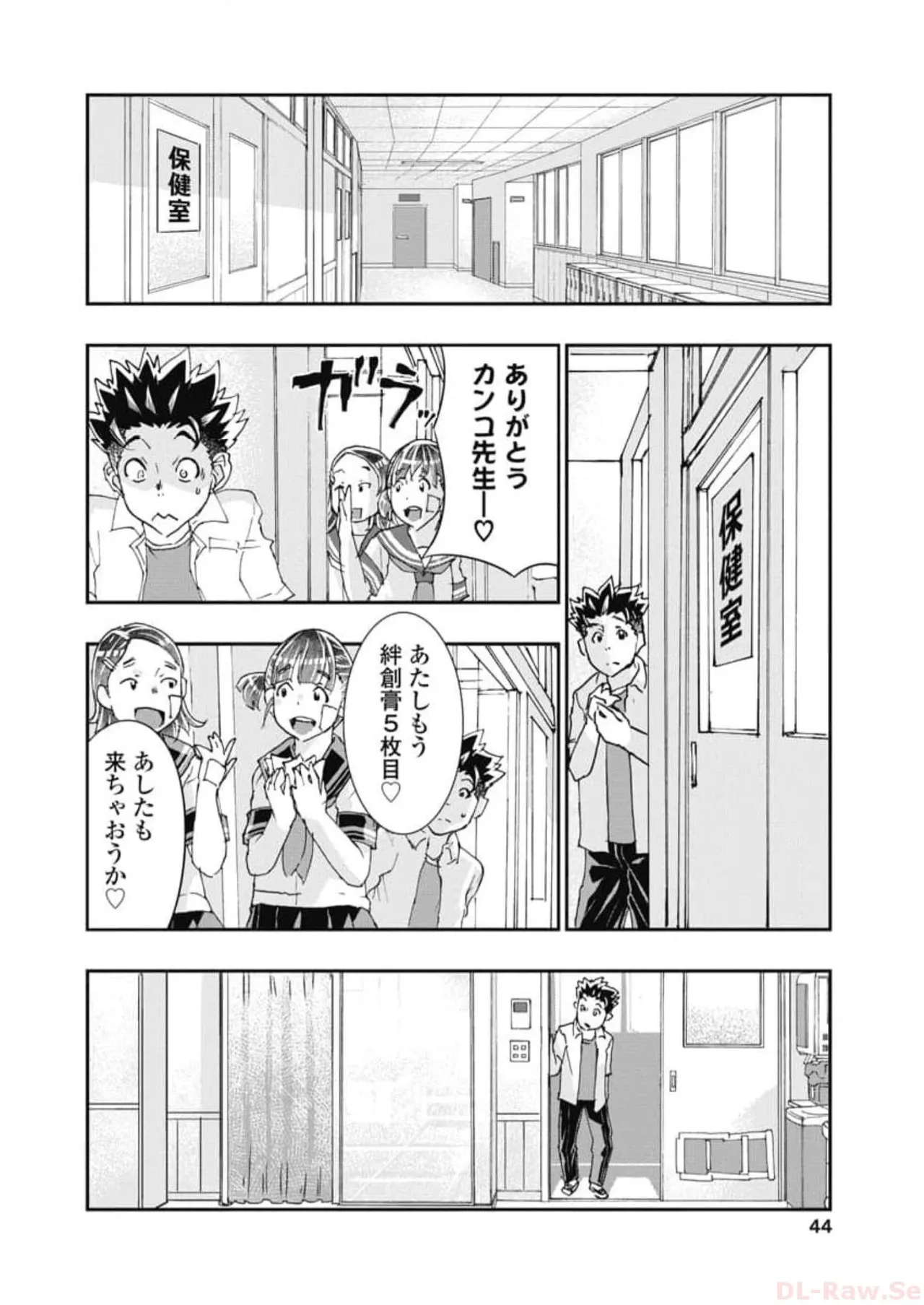 [Nanakamado Anno] Onecha. Volume 6 numero di immagine  46