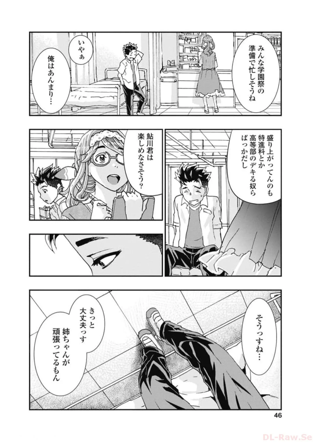 [Nanakamado Anno] Onecha. Volume 6 numero di immagine  48