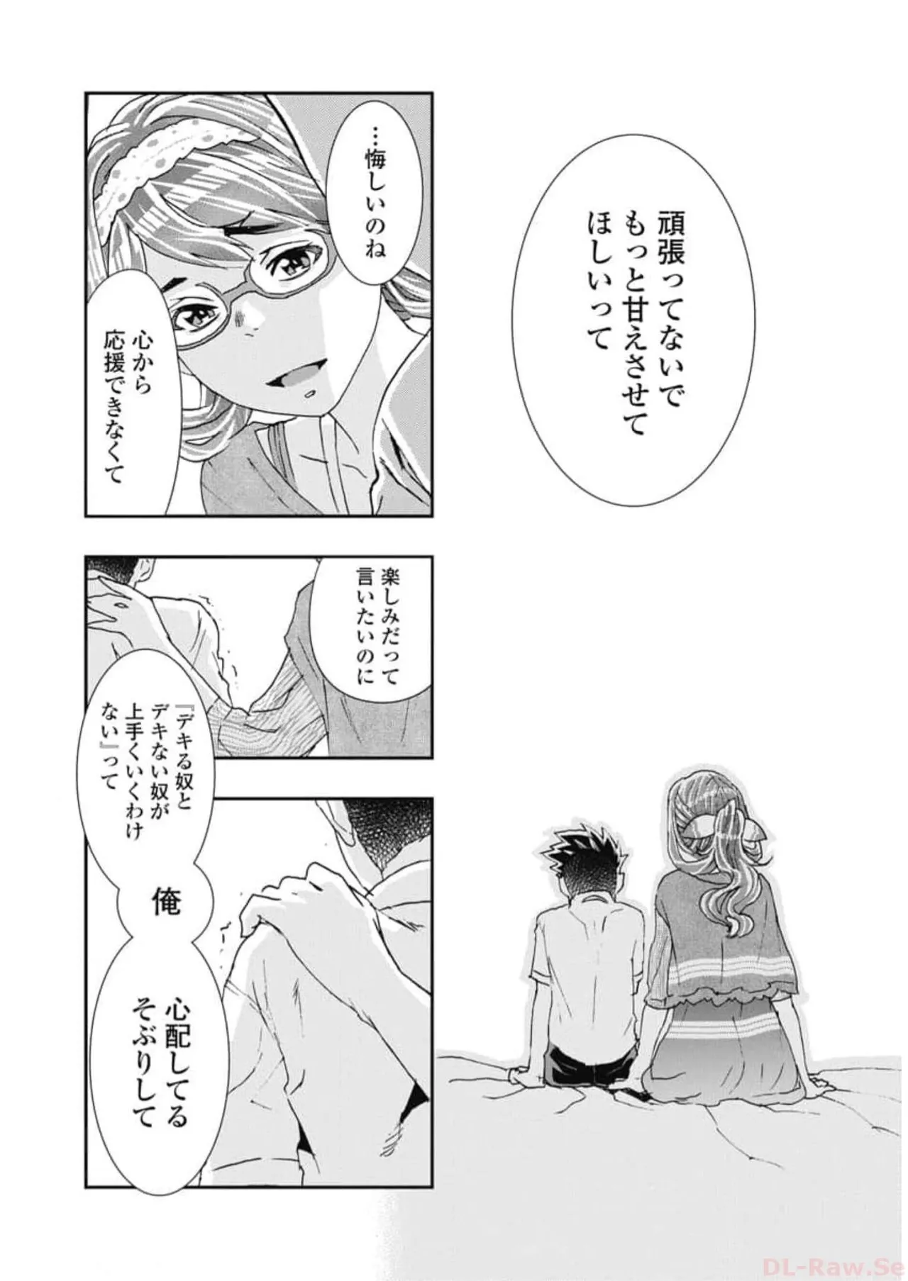 [Nanakamado Anno] Onecha. Volume 6 numero di immagine  50