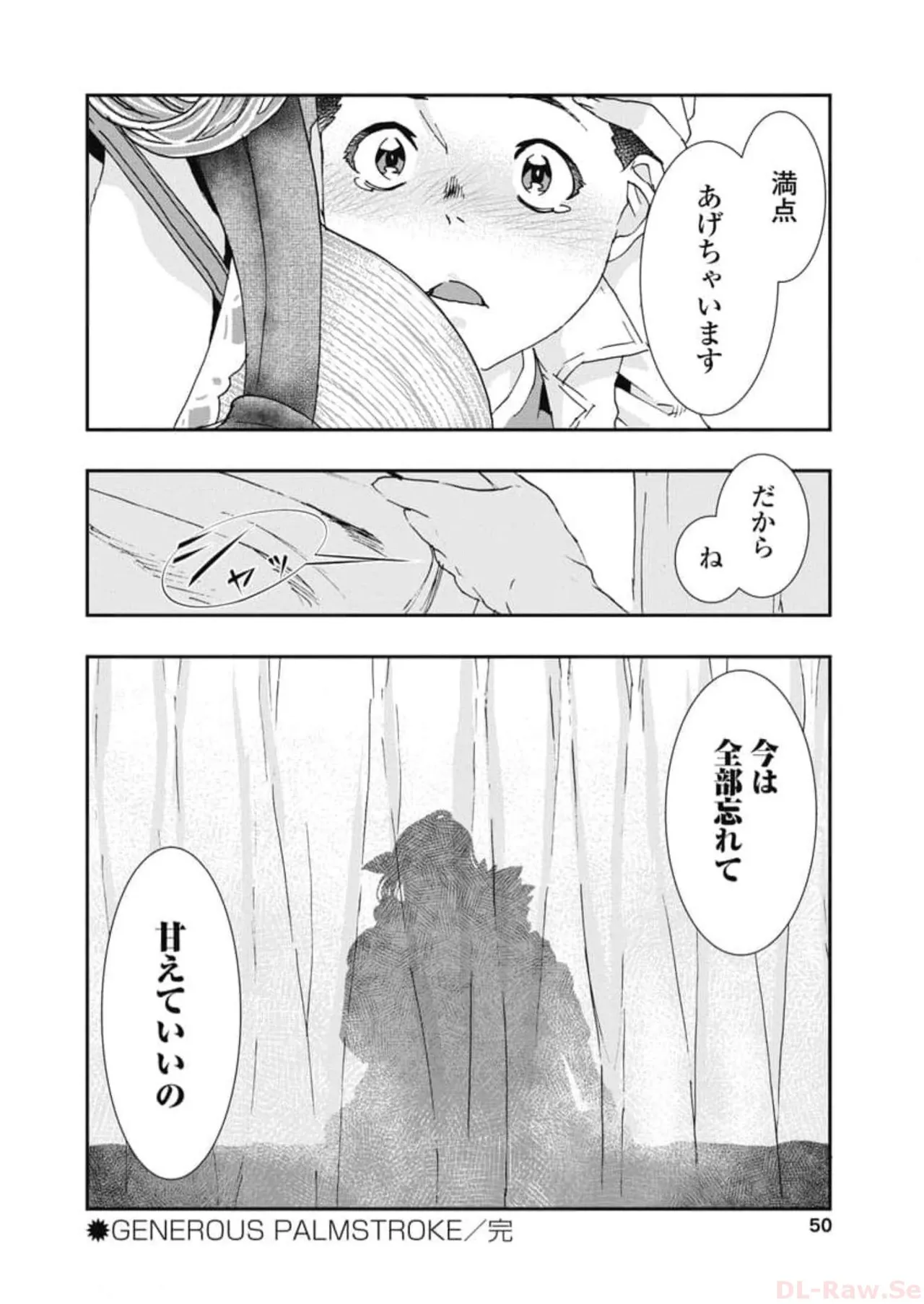 [Nanakamado Anno] Onecha. Volume 6 numero di immagine  52