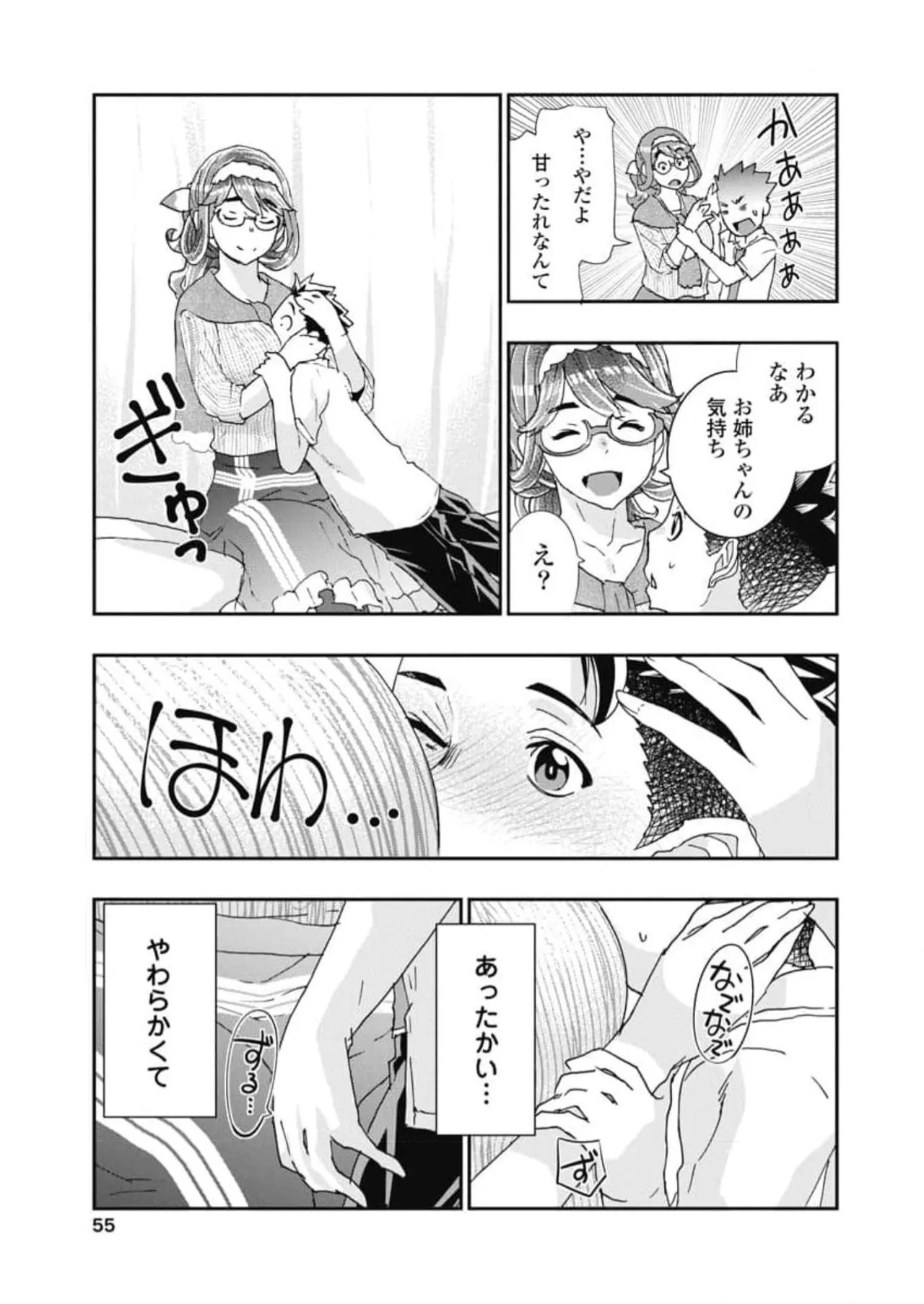 [Nanakamado Anno] Onecha. Volume 6 numero di immagine  57