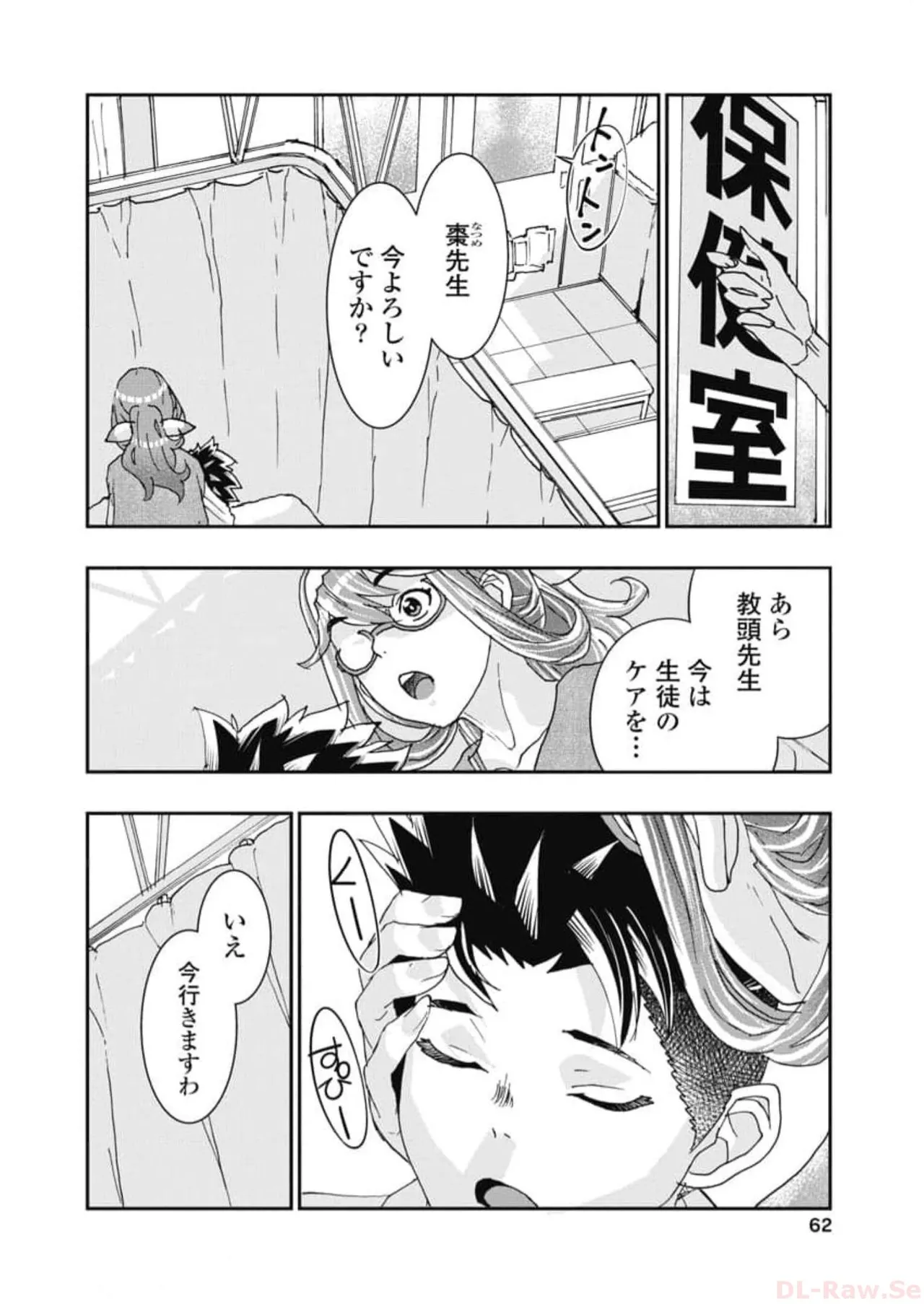 [Nanakamado Anno] Onecha. Volume 6 numero di immagine  64