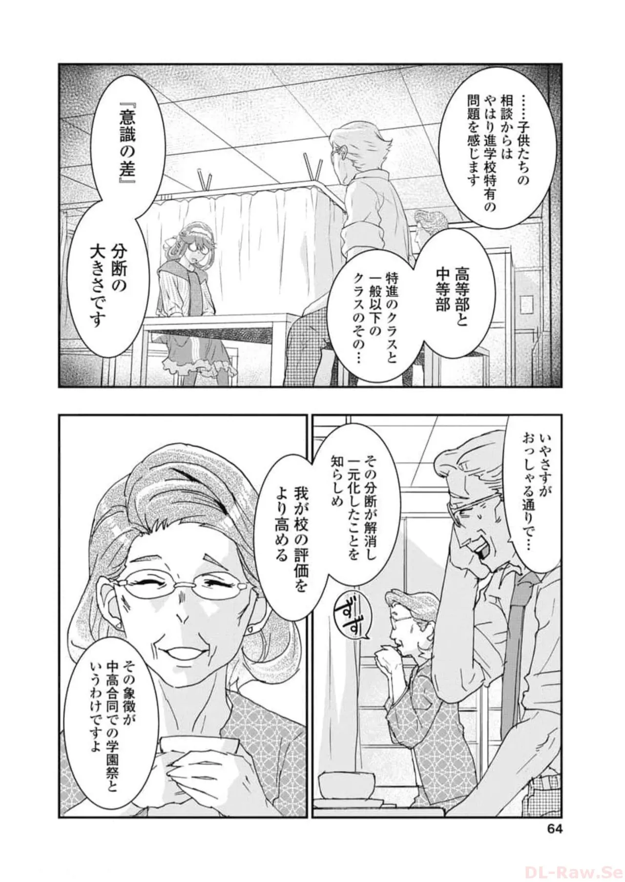 [Nanakamado Anno] Onecha. Volume 6 numero di immagine  66