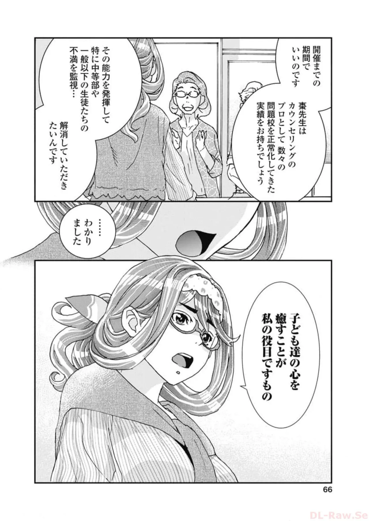 [Nanakamado Anno] Onecha. Volume 6 numero di immagine  68