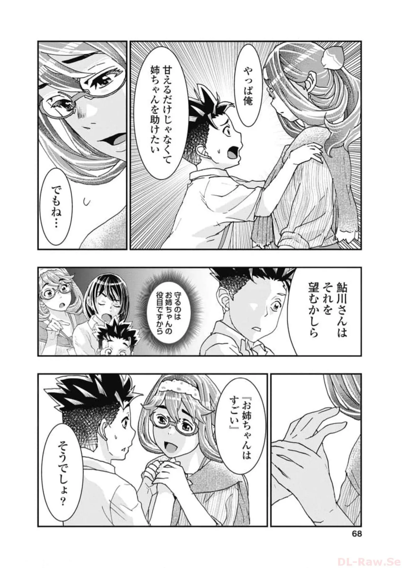 [Nanakamado Anno] Onecha. Volume 6 numero di immagine  70