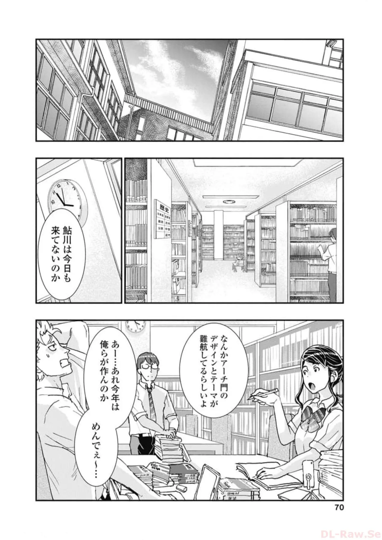 [Nanakamado Anno] Onecha. Volume 6 numero di immagine  72