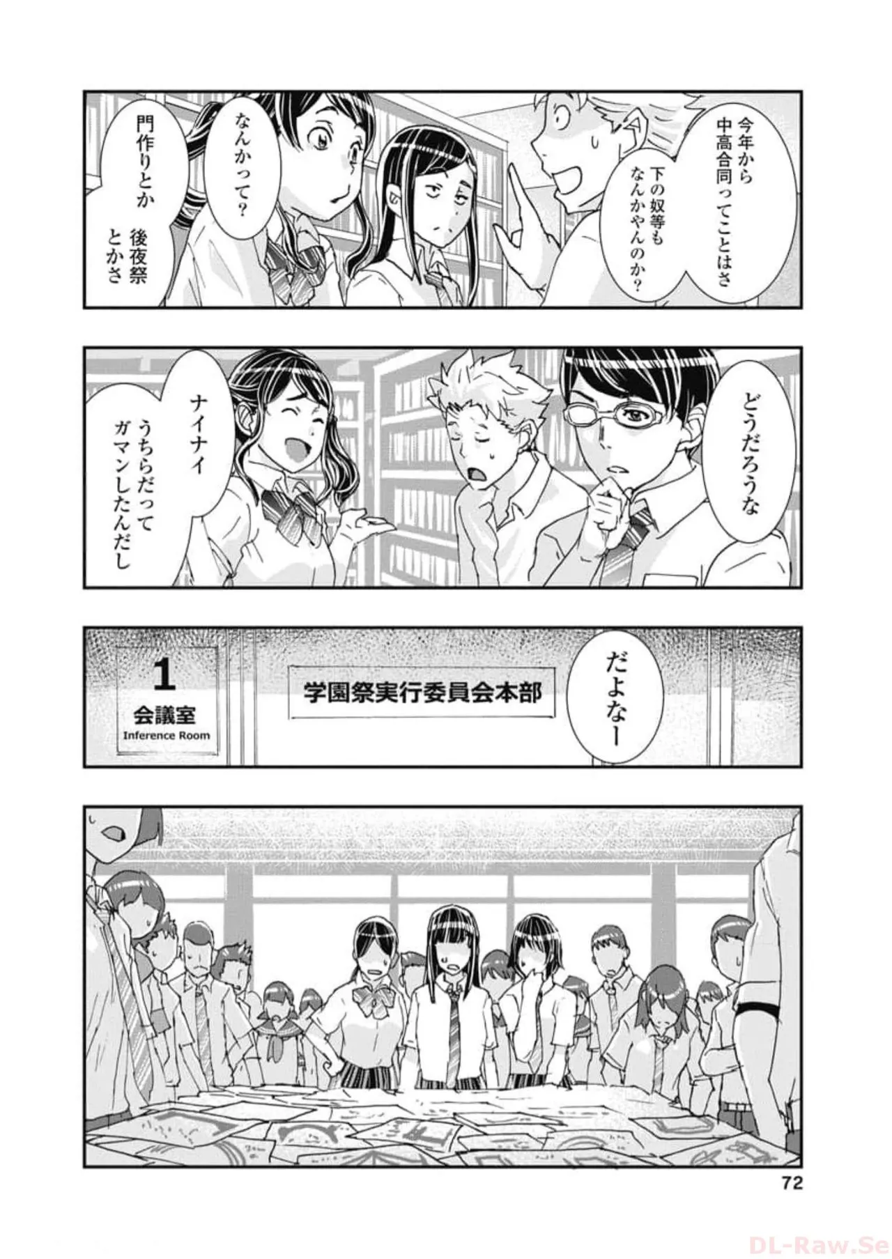 [Nanakamado Anno] Onecha. Volume 6 numero di immagine  74