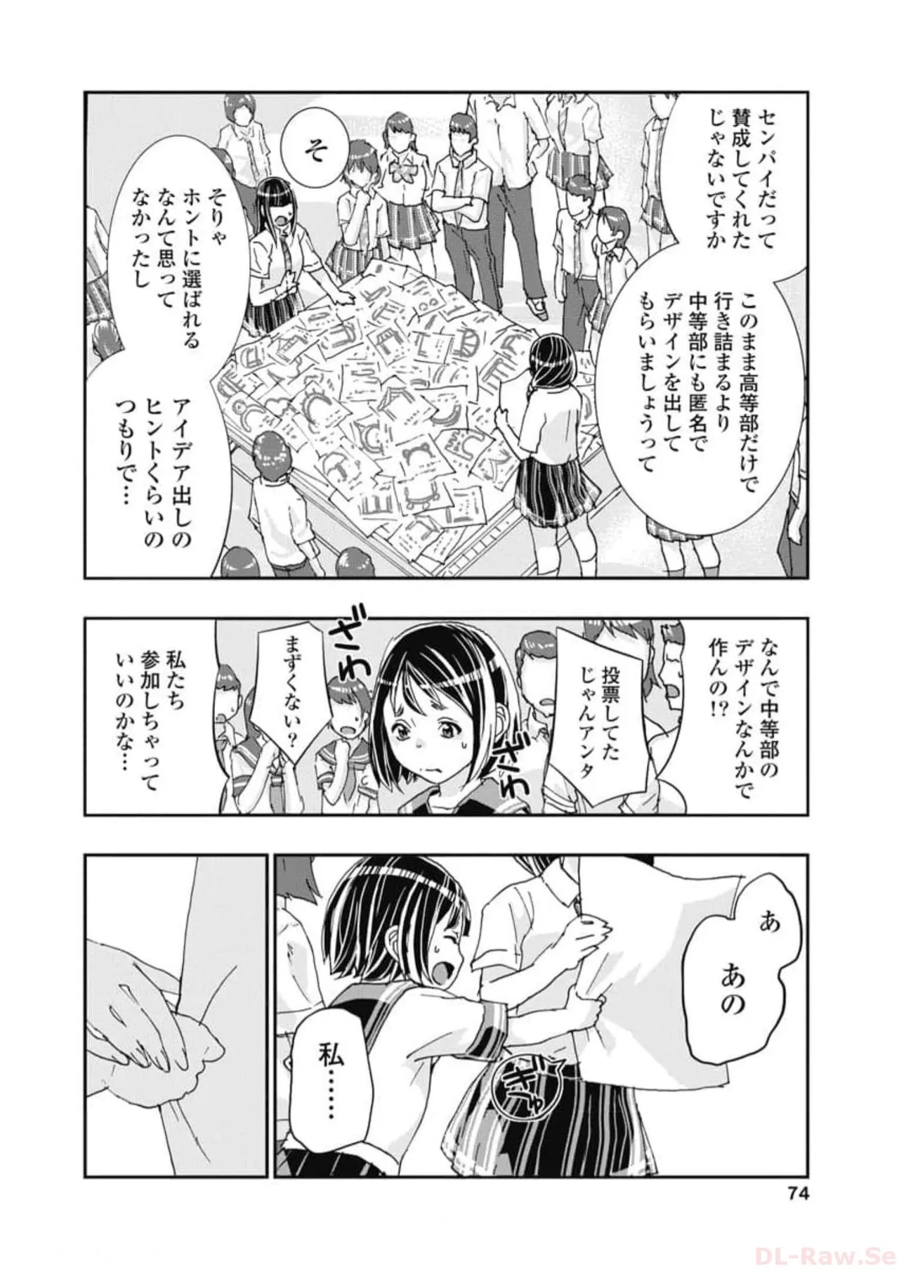 [Nanakamado Anno] Onecha. Volume 6 numero di immagine  76