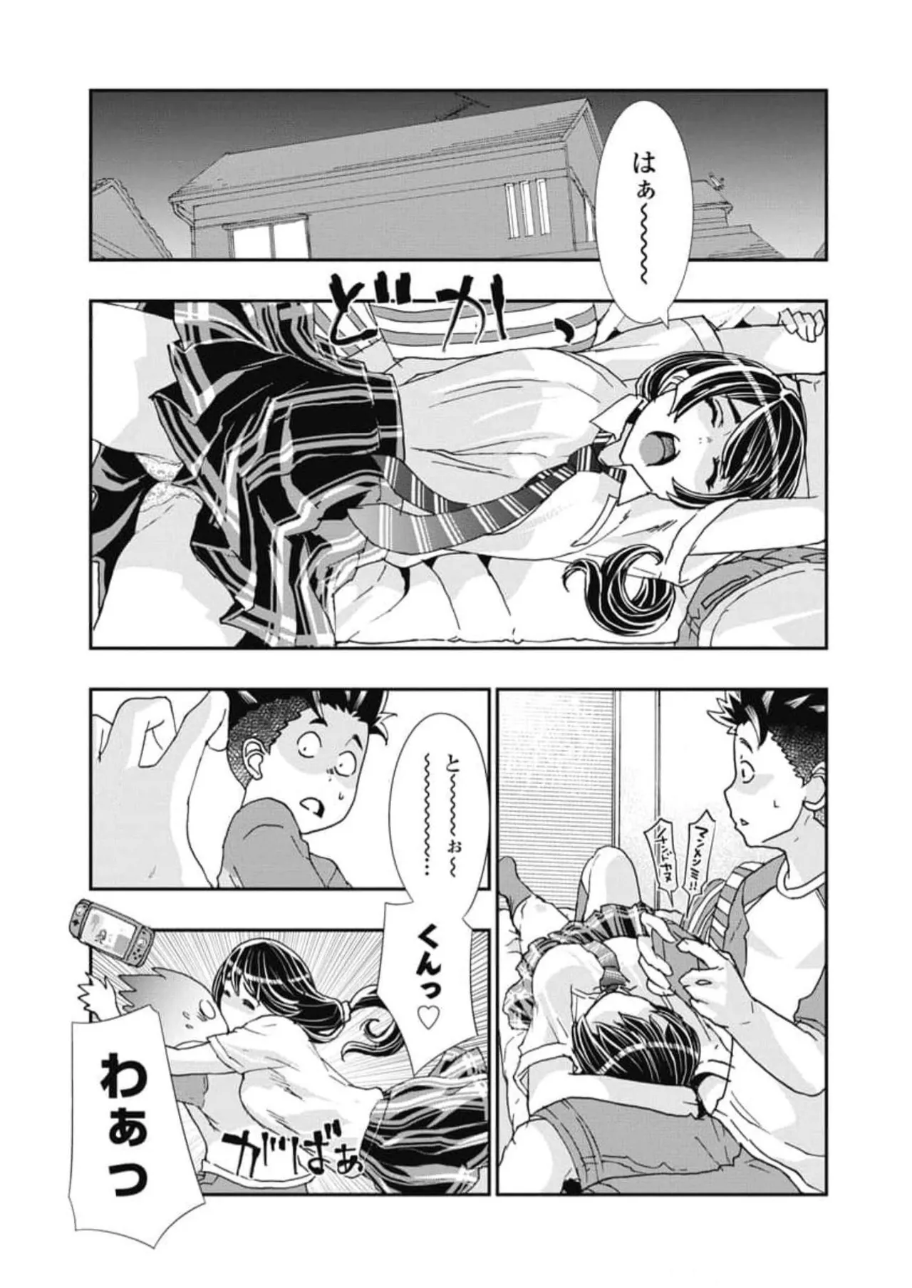 [Nanakamado Anno] Onecha. Volume 6 numero di immagine  79