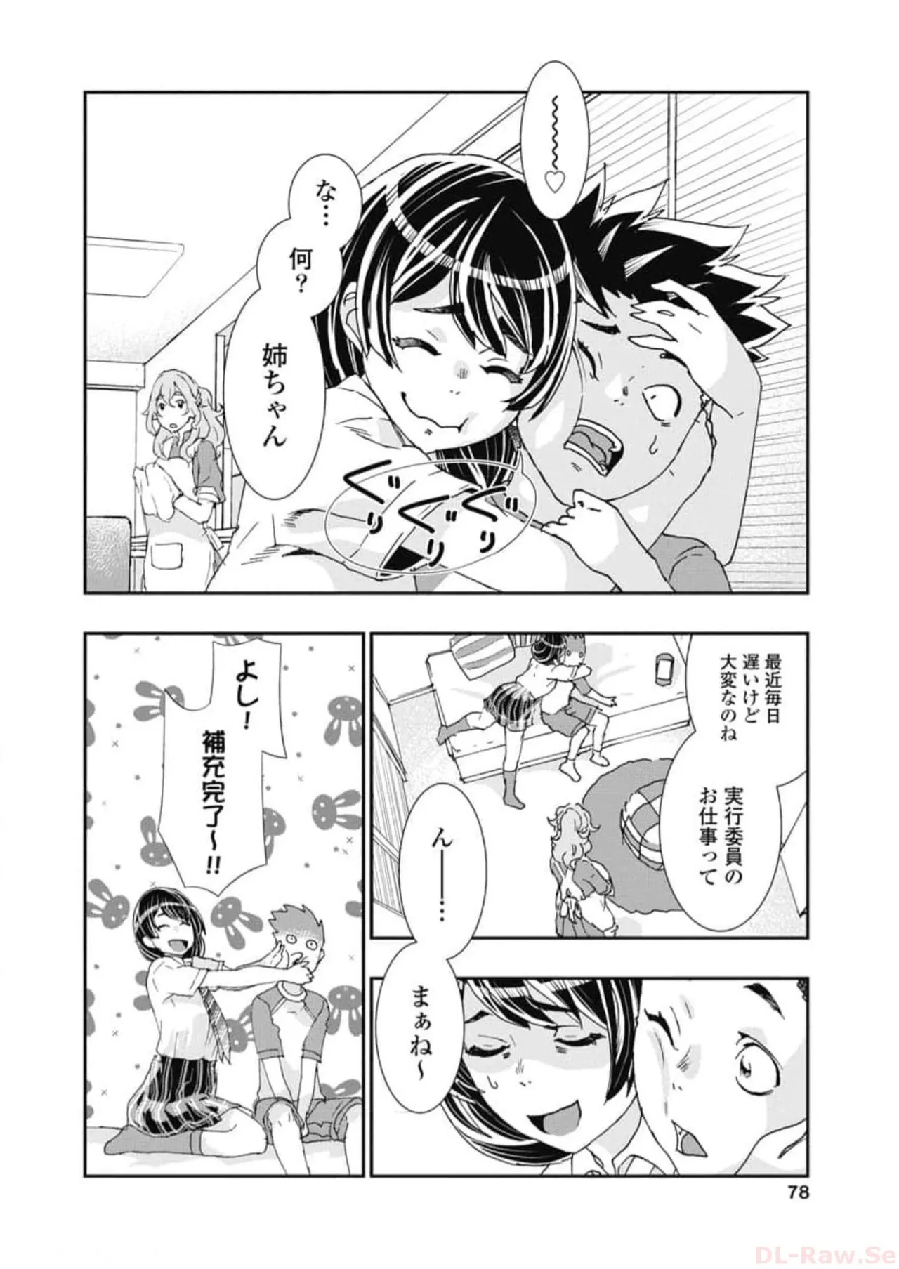 [Nanakamado Anno] Onecha. Volume 6 numero di immagine  80