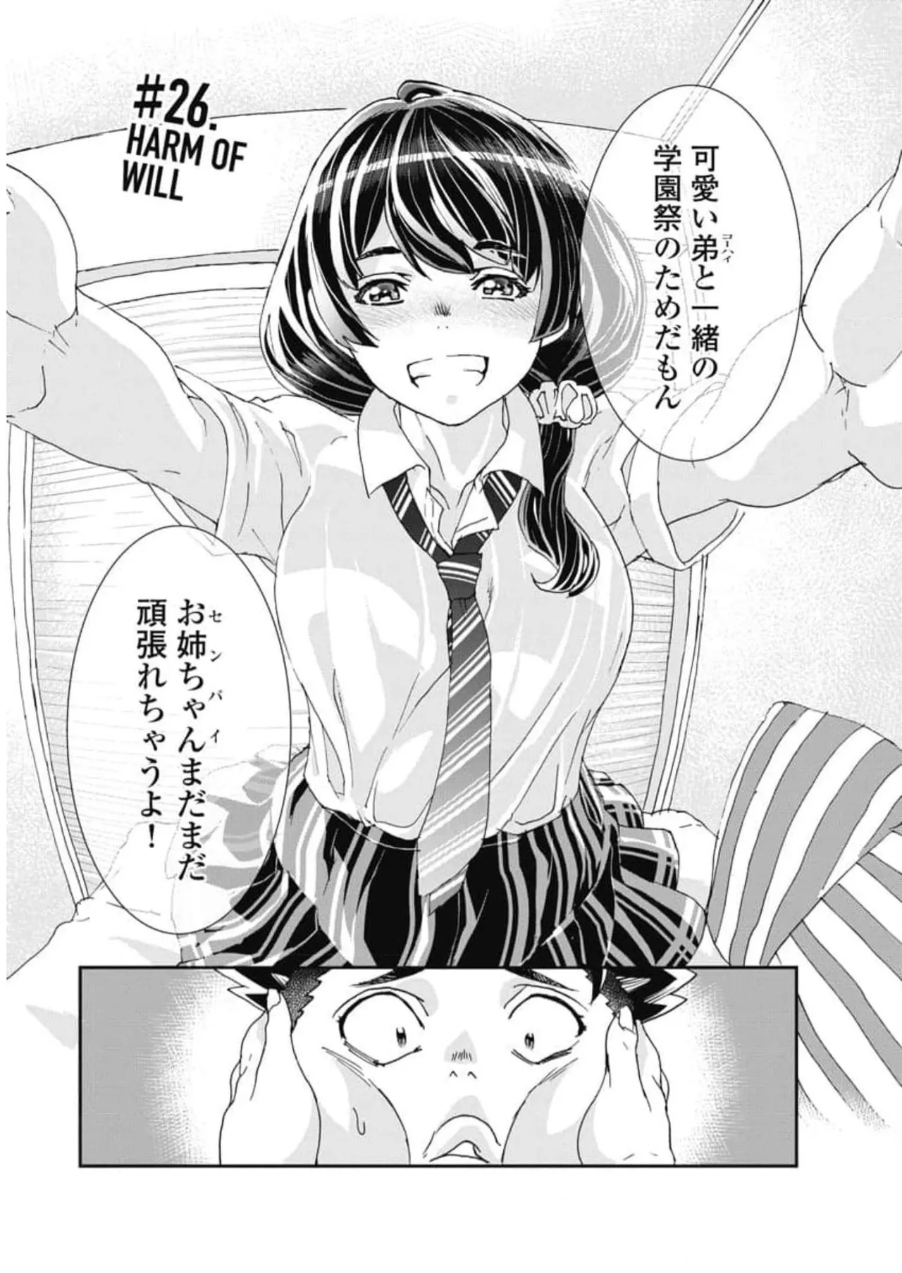 [Nanakamado Anno] Onecha. Volume 6 numero di immagine  81