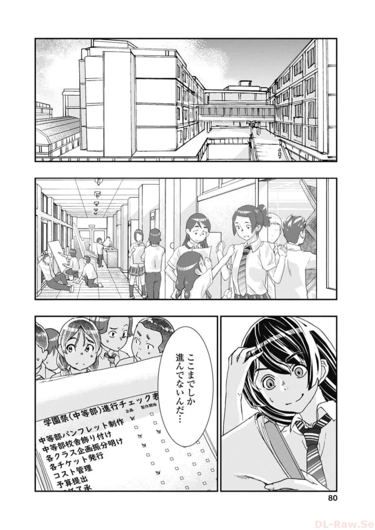 [Nanakamado Anno] Onecha. Volume 6 numero di immagine  82